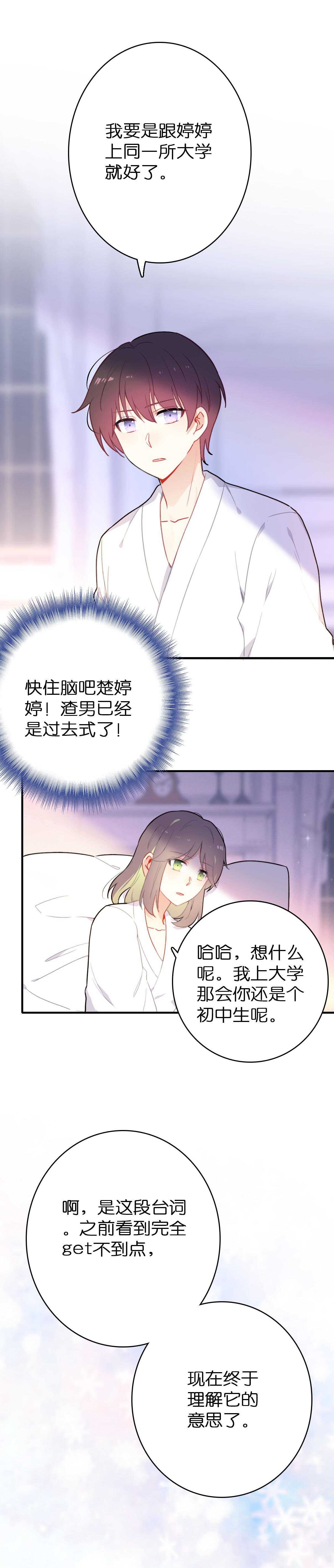 第76话-第76话