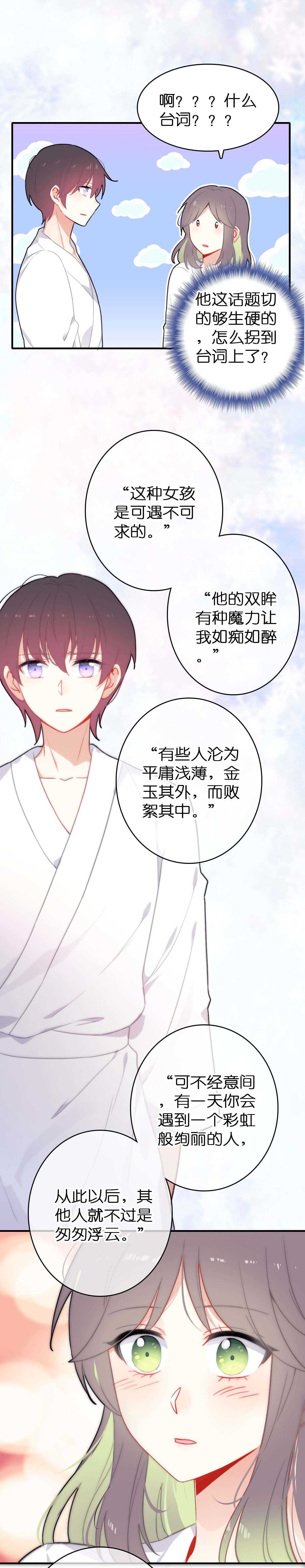 第76话-第76话