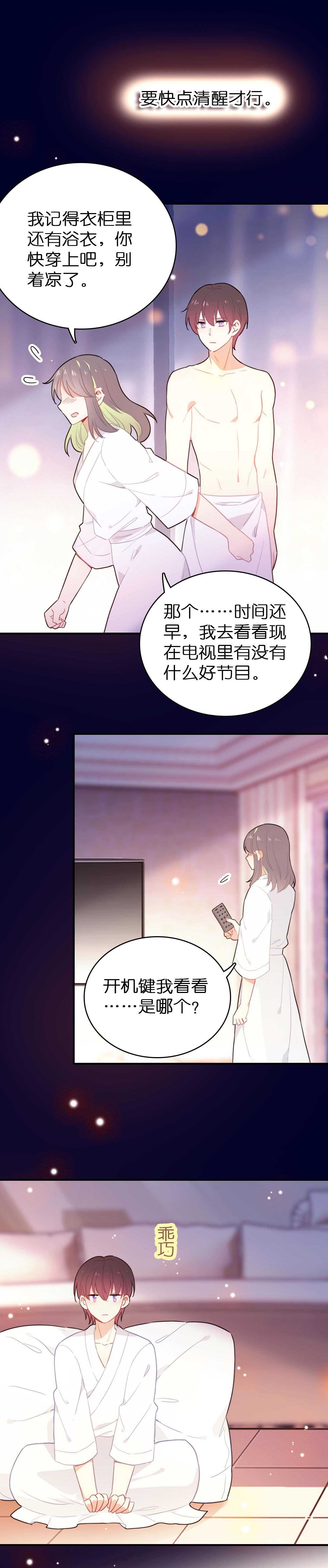 第76话-第76话