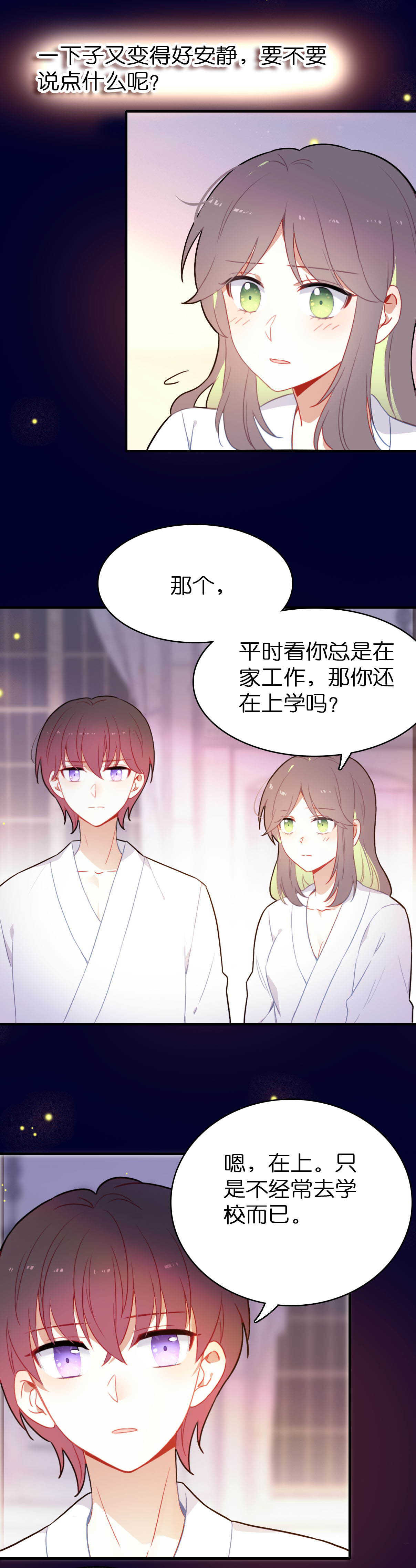 第76话-第76话