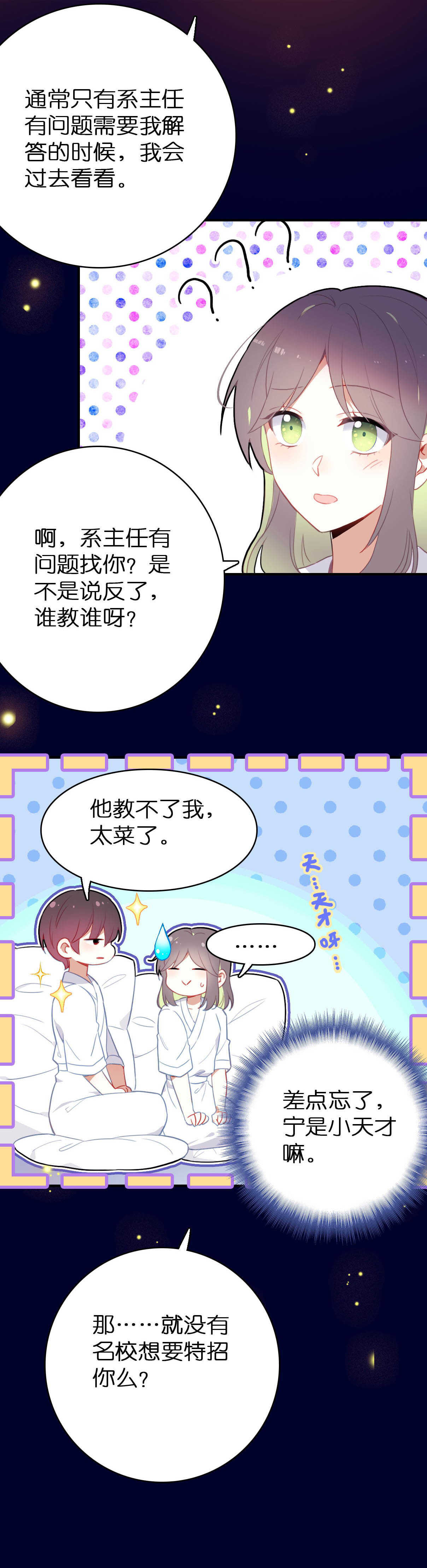 第76话-第76话