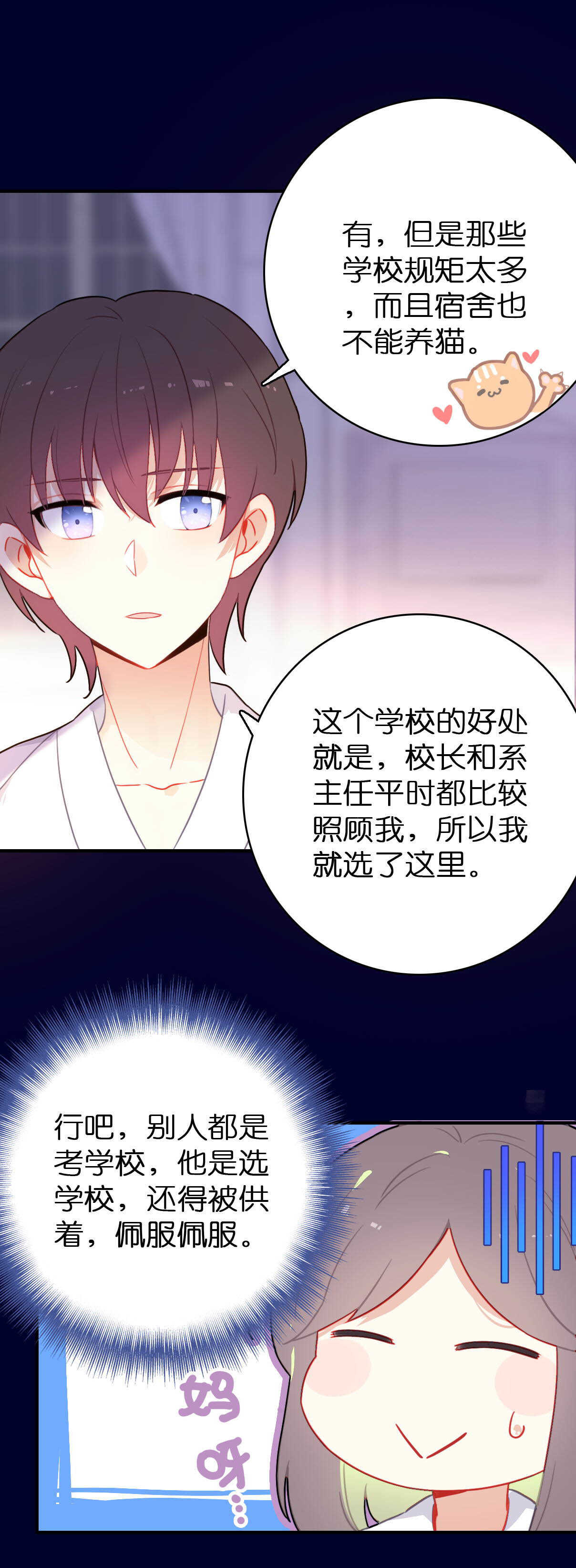 第76话-第76话