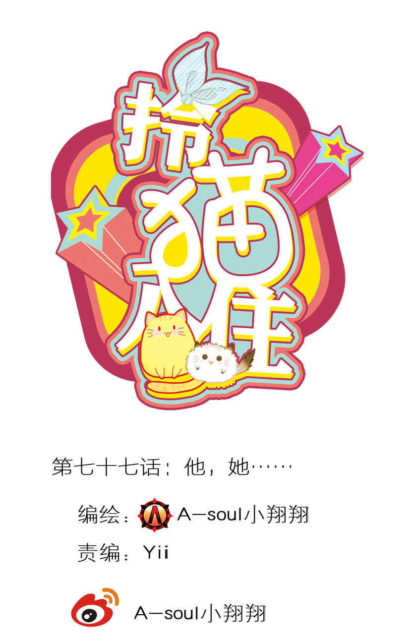 第78话-第78话
