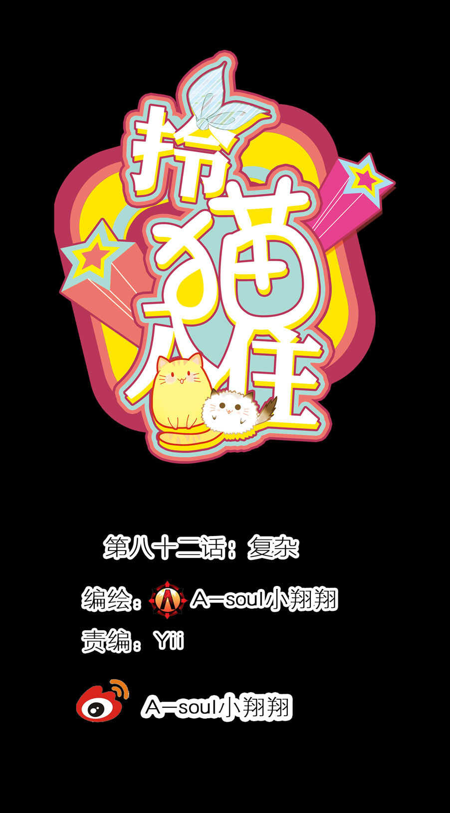 第82话-第82话