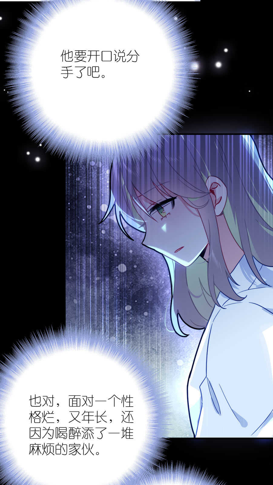 第84话-第84话