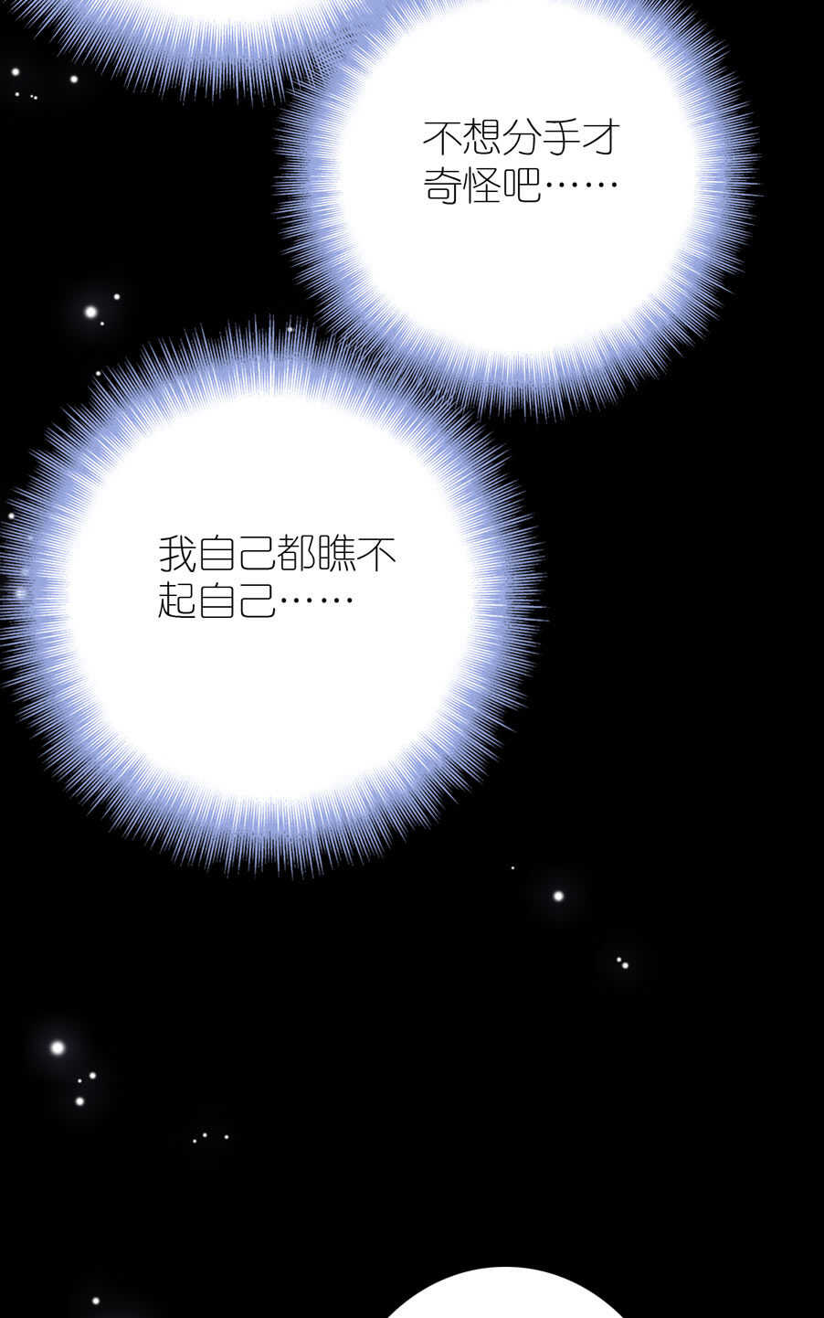 第84话-第84话