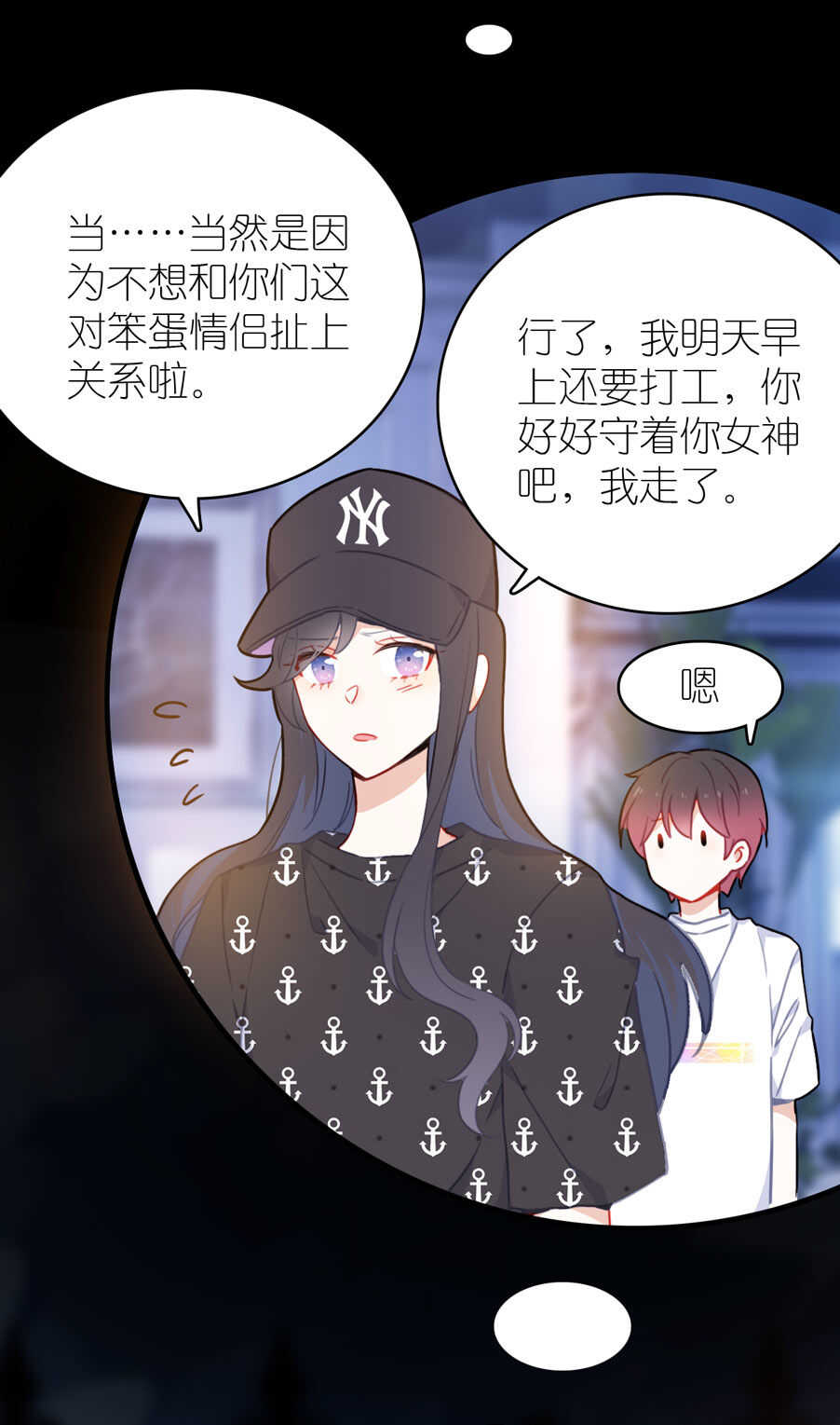 第84话-第84话