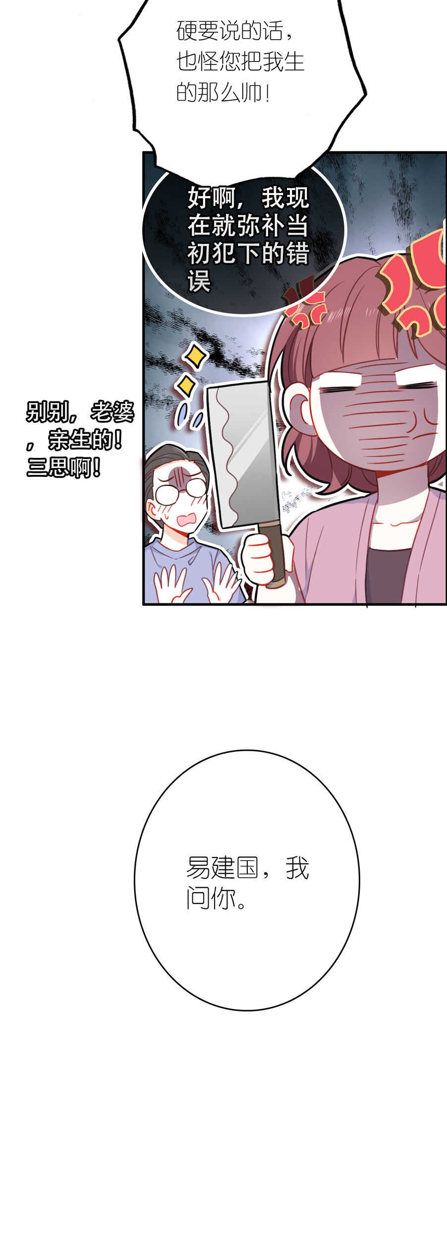 第86话-第86话