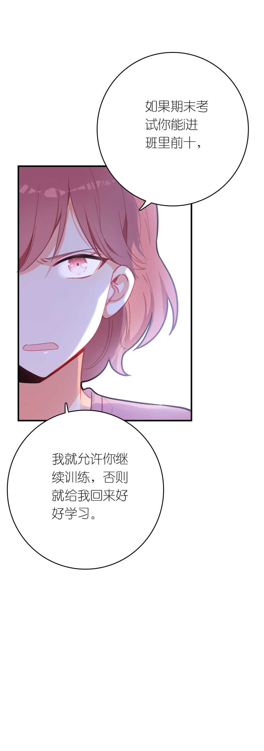 第86话-第86话