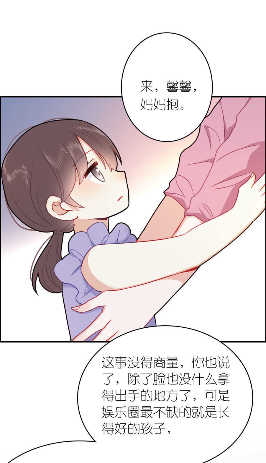 第86话-第86话