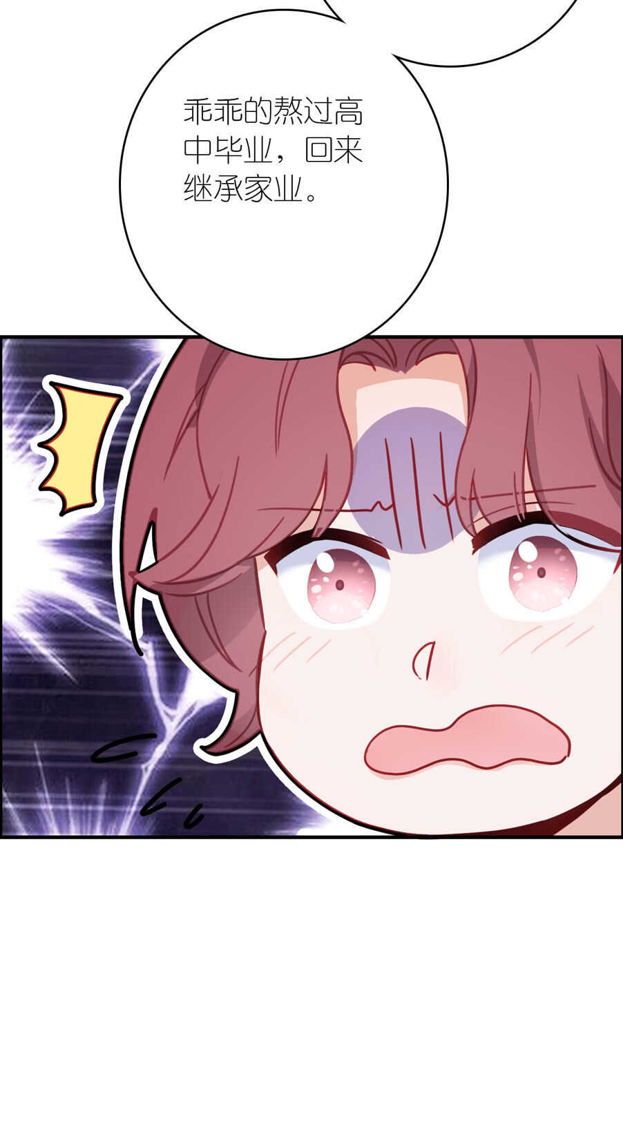 第86话-第86话
