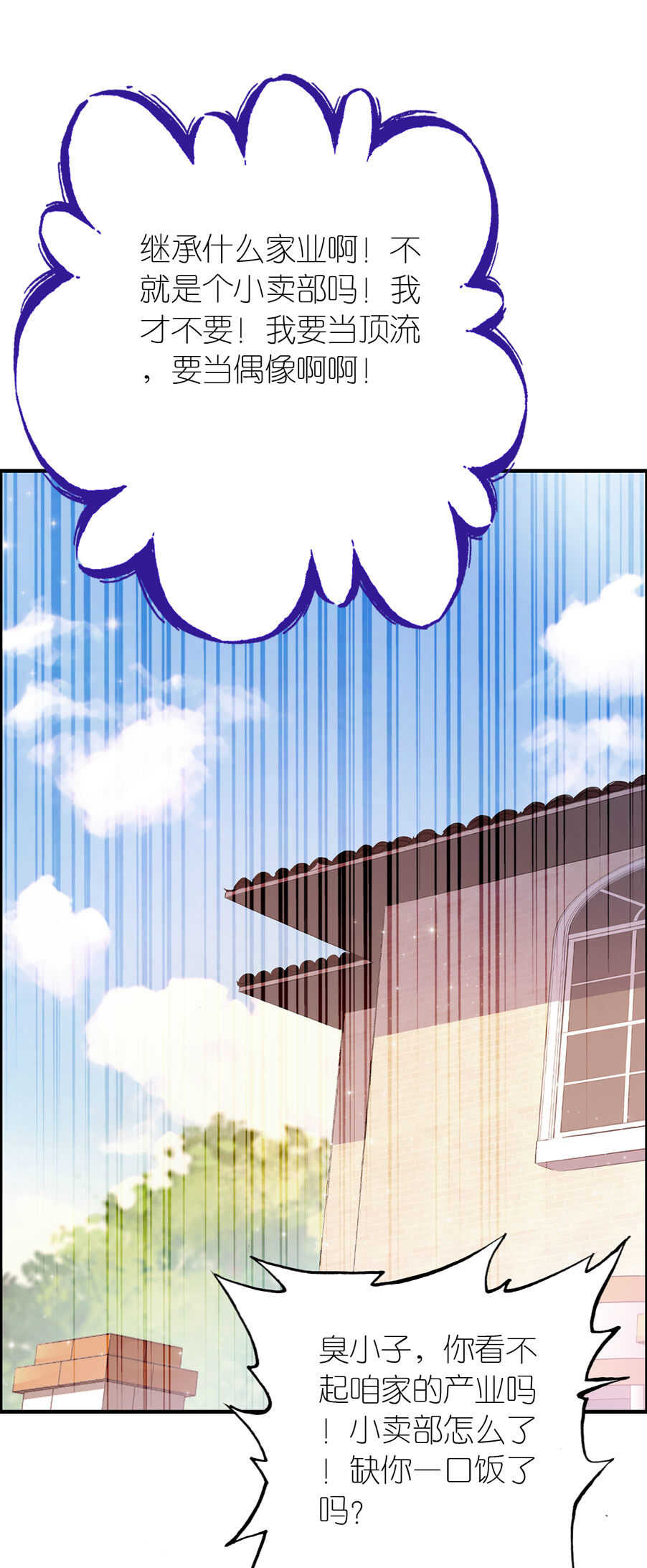 第86话-第86话