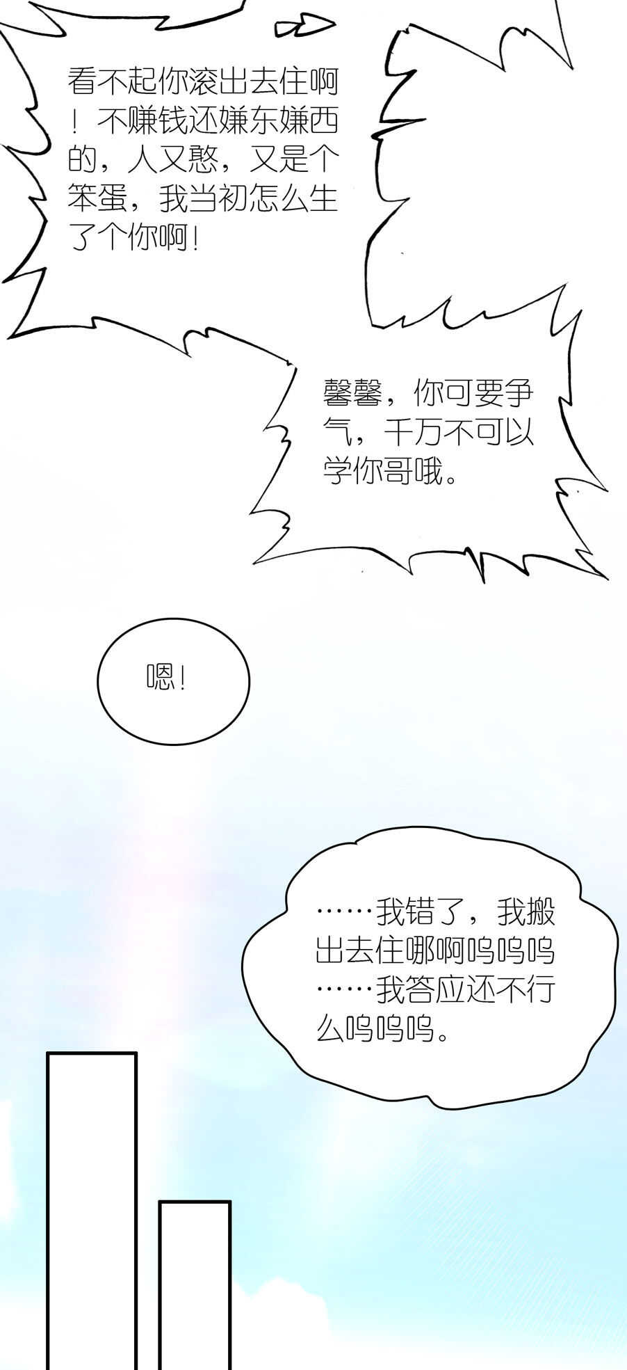 第86话-第86话