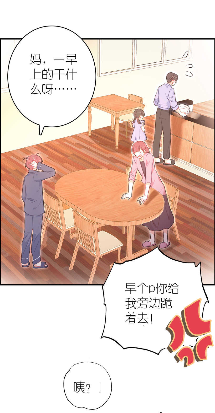 第86话-第86话