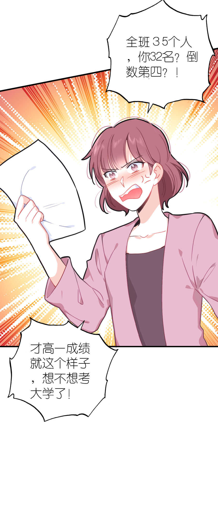 第86话-第86话