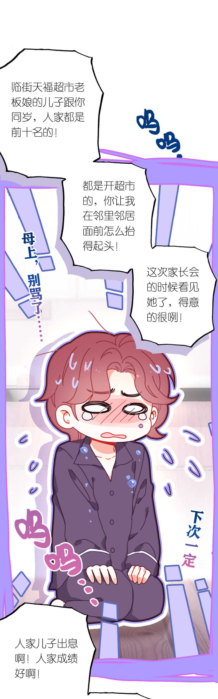 第86话-第86话