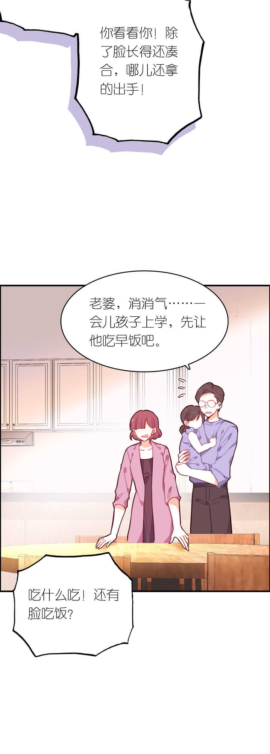 第86话-第86话