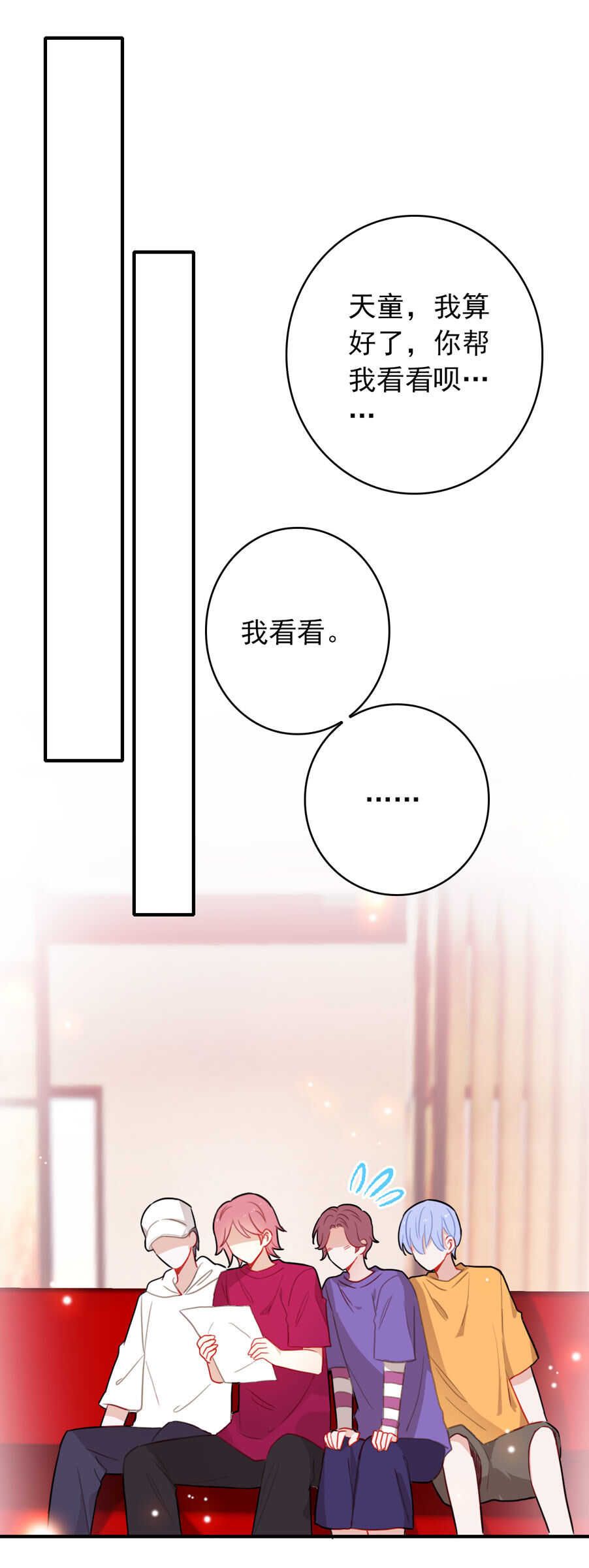 第88话-第88话