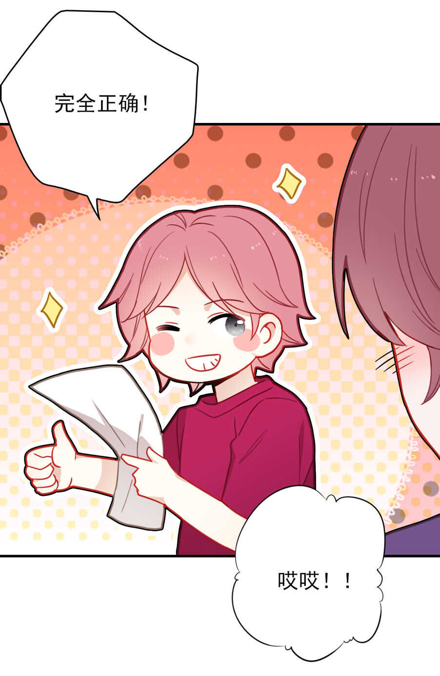 第88话-第88话
