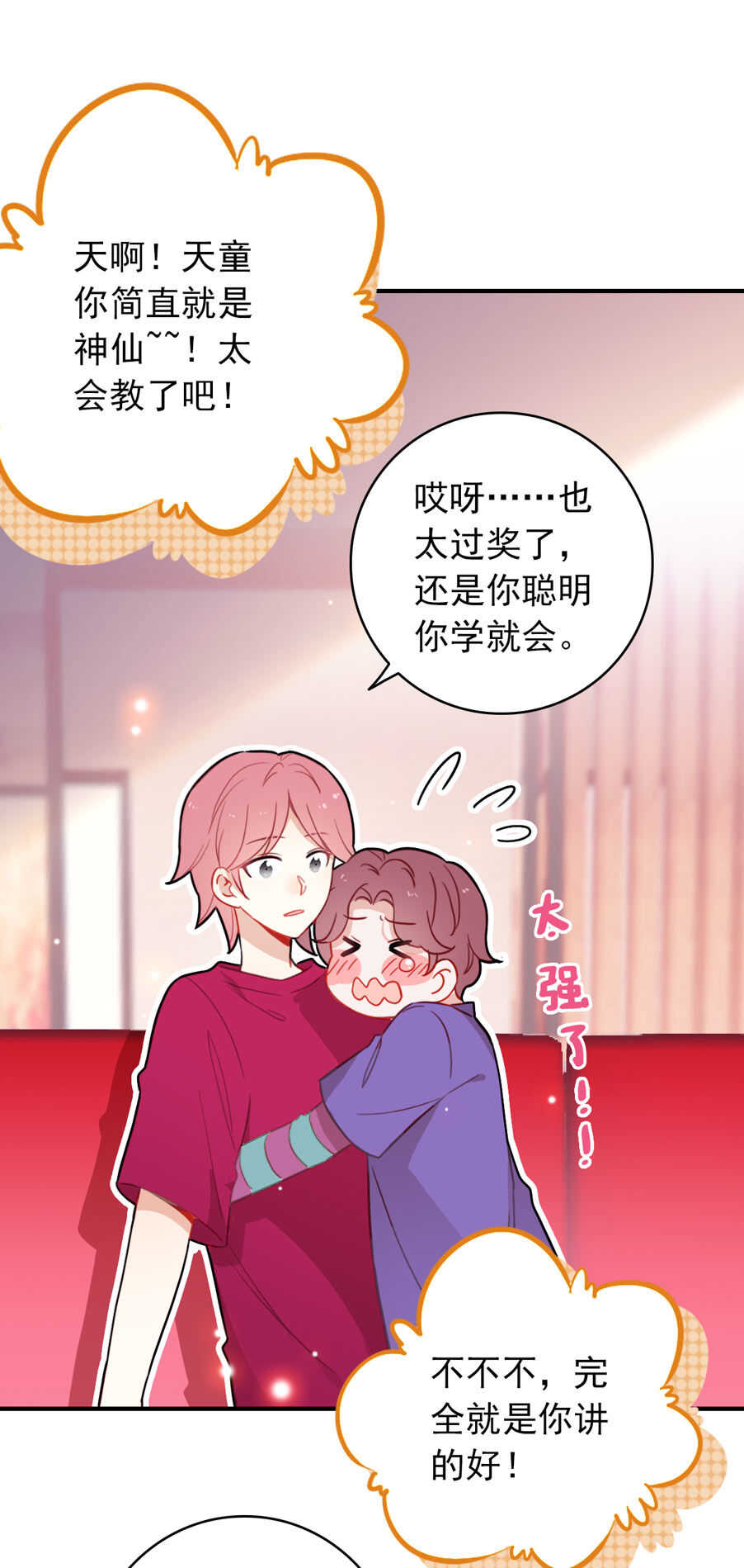 第88话-第88话