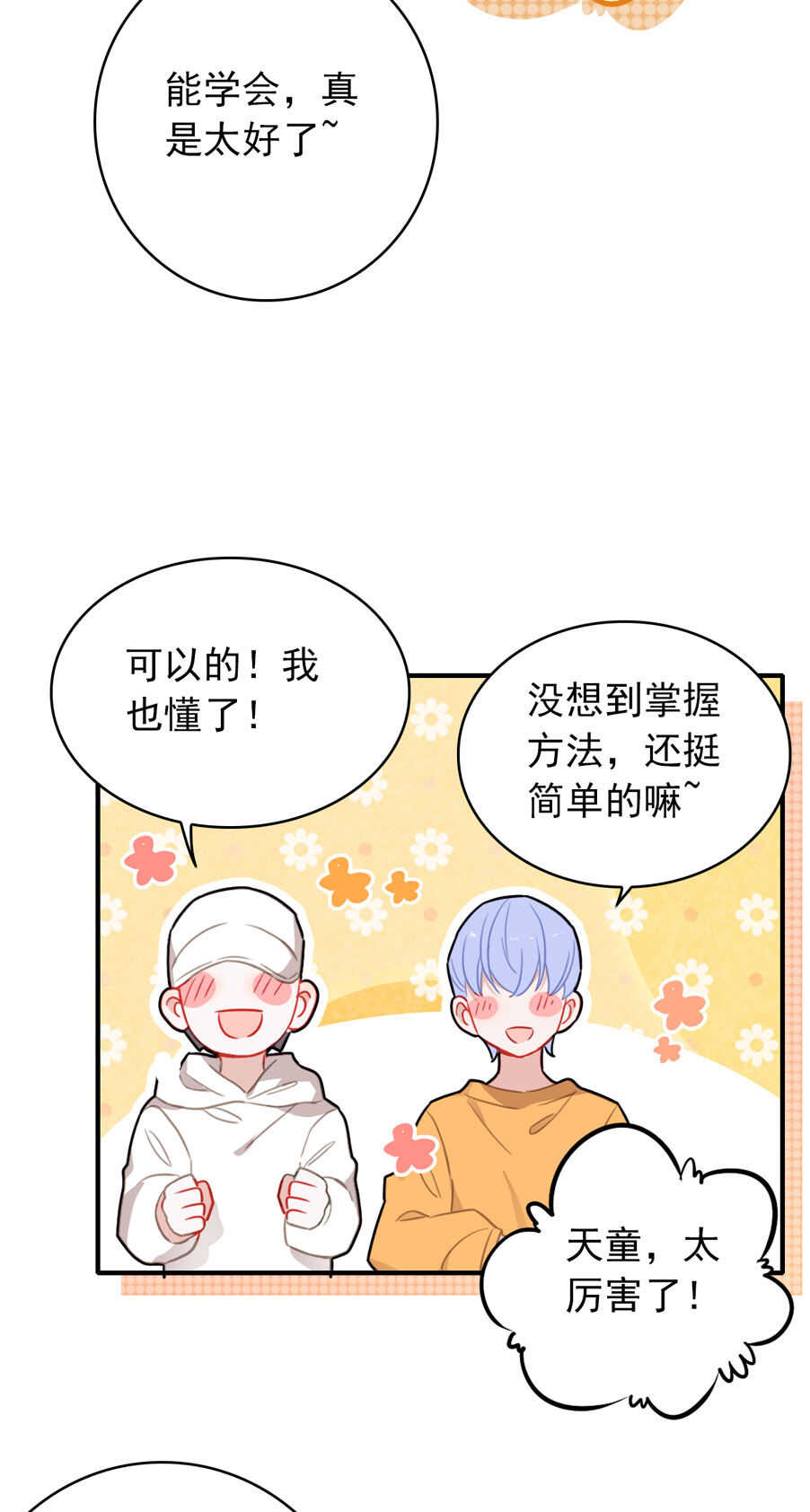 第88话-第88话