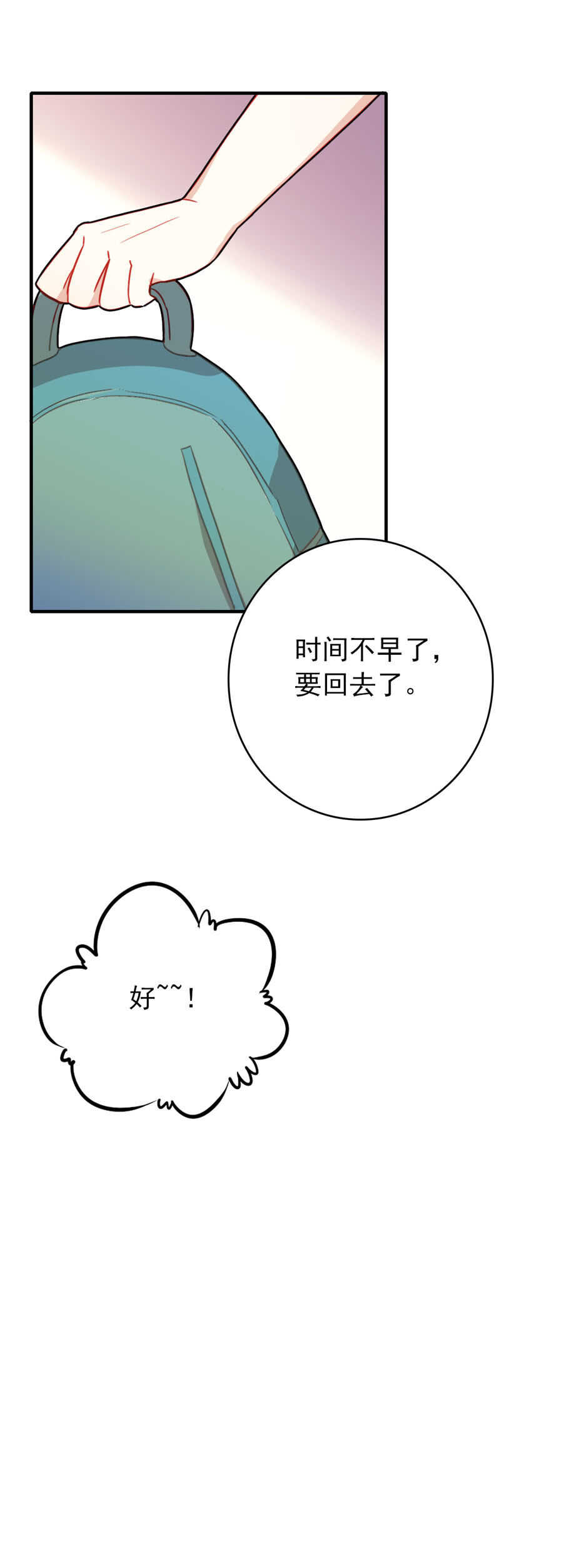 第88话-第88话