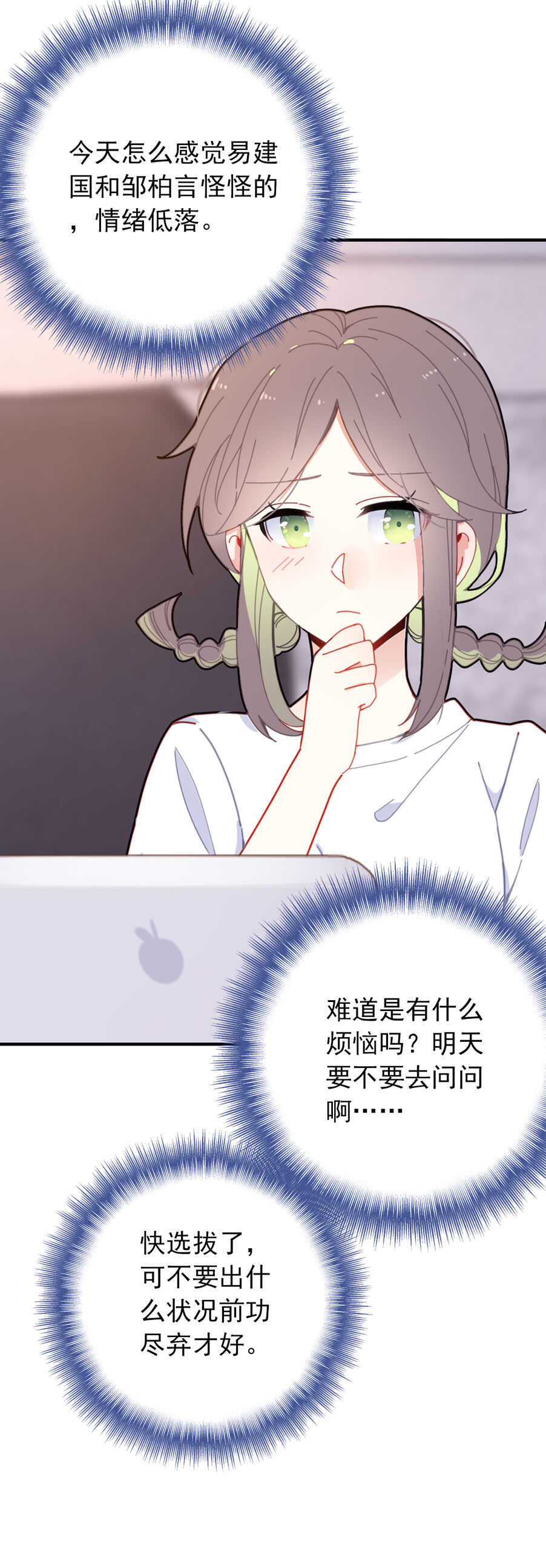 第88话-第88话
