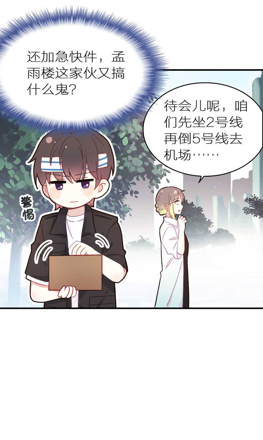 第90话-第90话