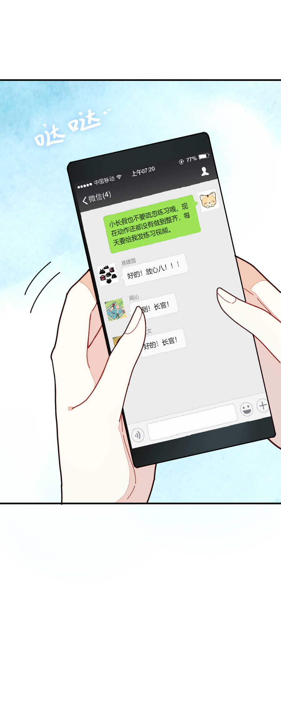 第90话-第90话