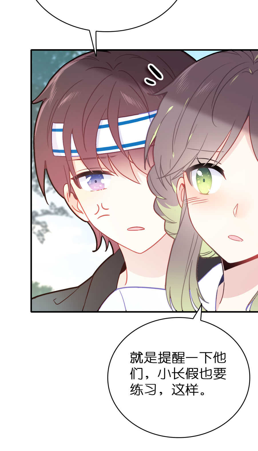 第90话-第90话
