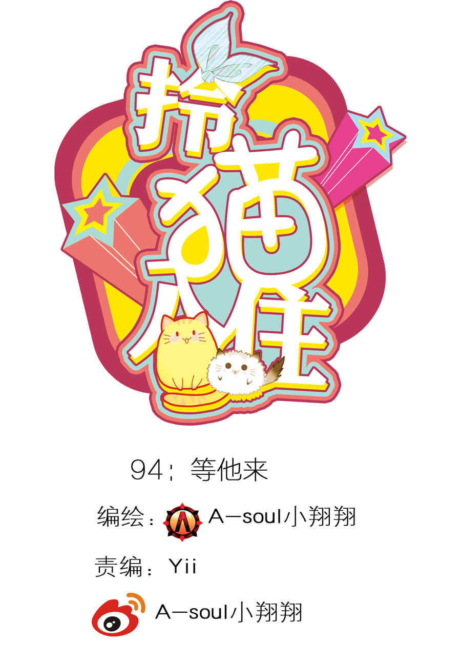第94话-第94话