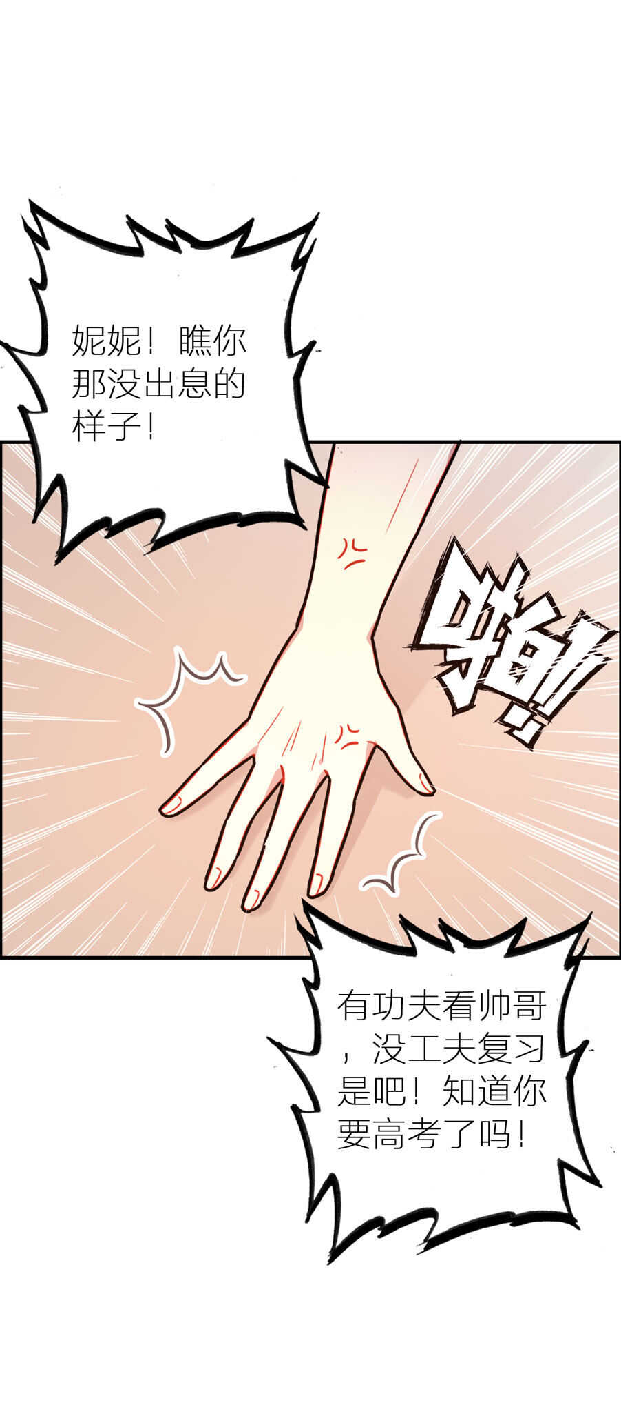 第94话-第94话