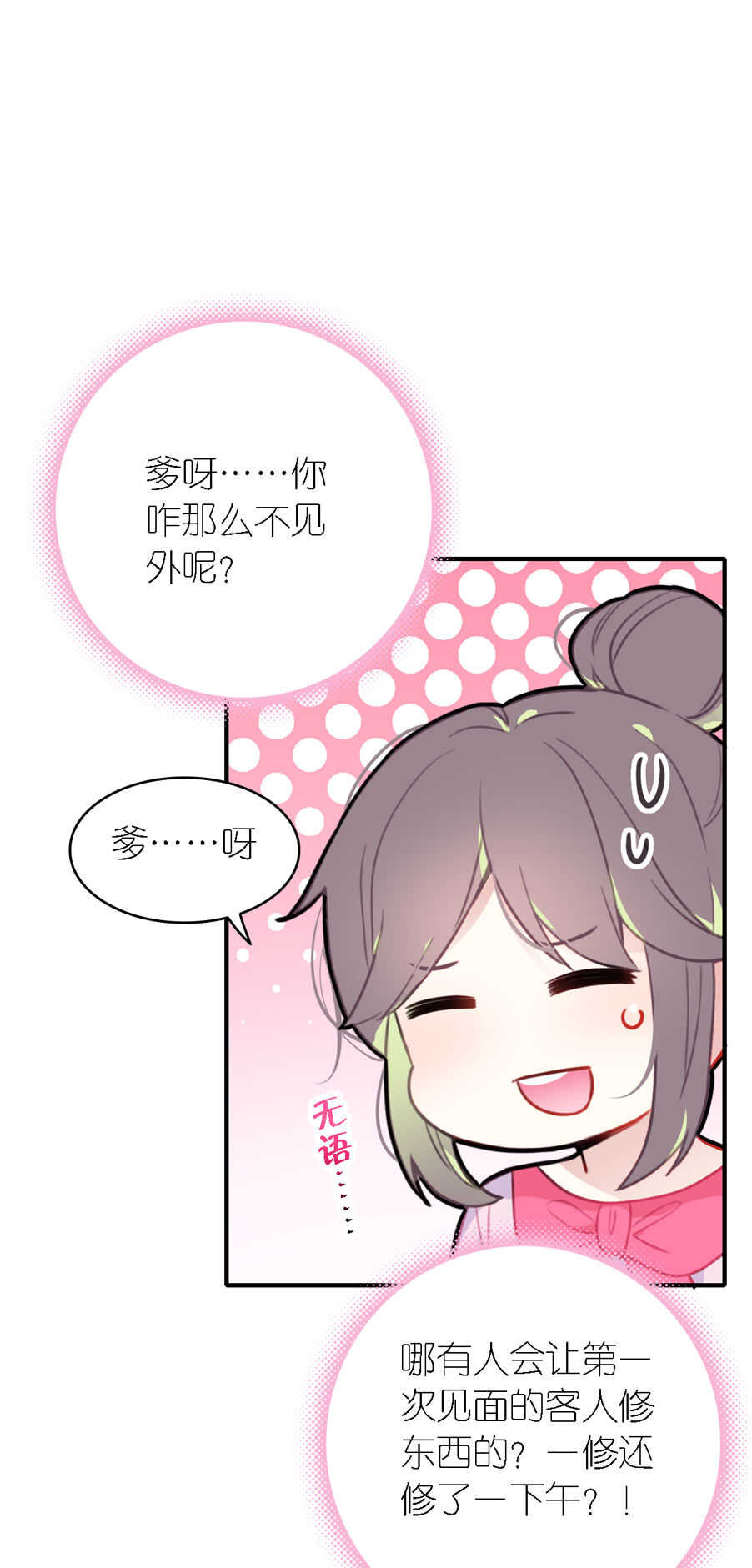 第96话-第96话