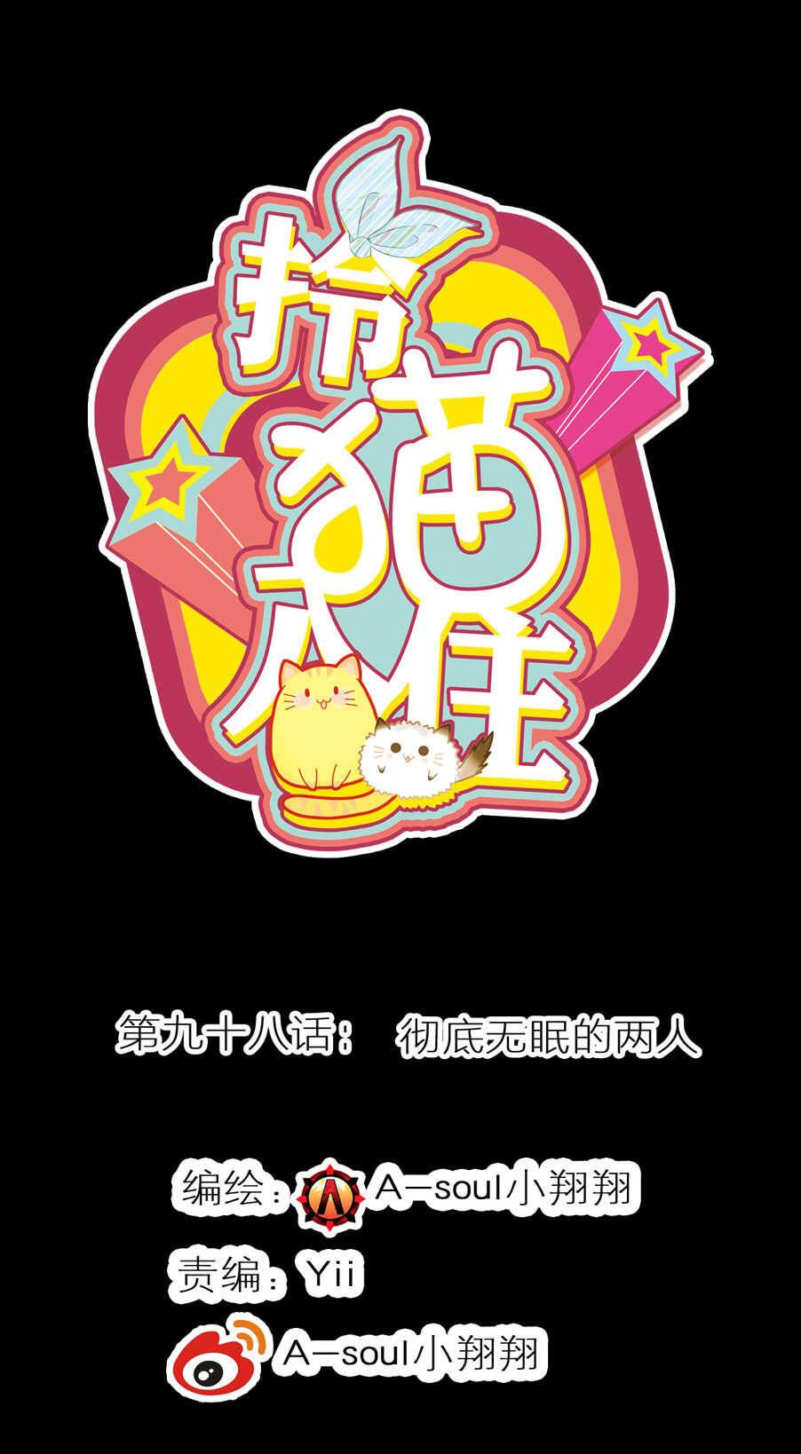第98话-第98话