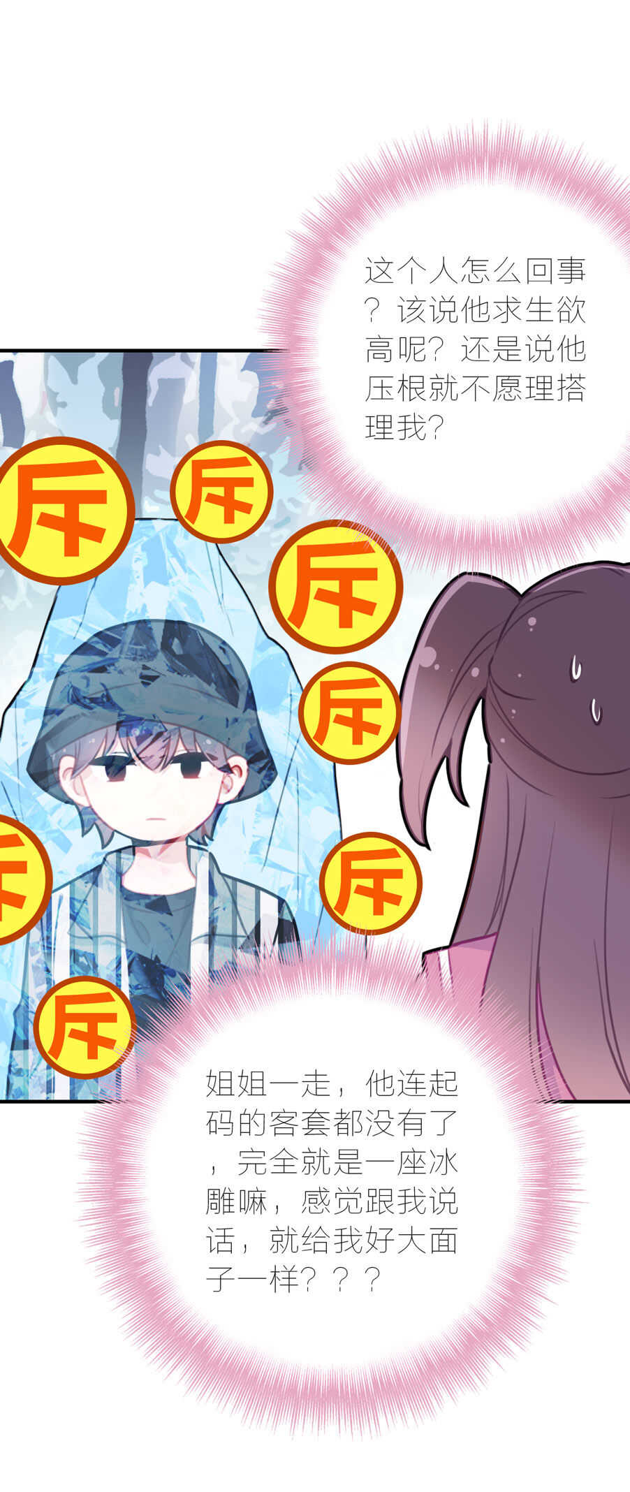 第100话-第100话