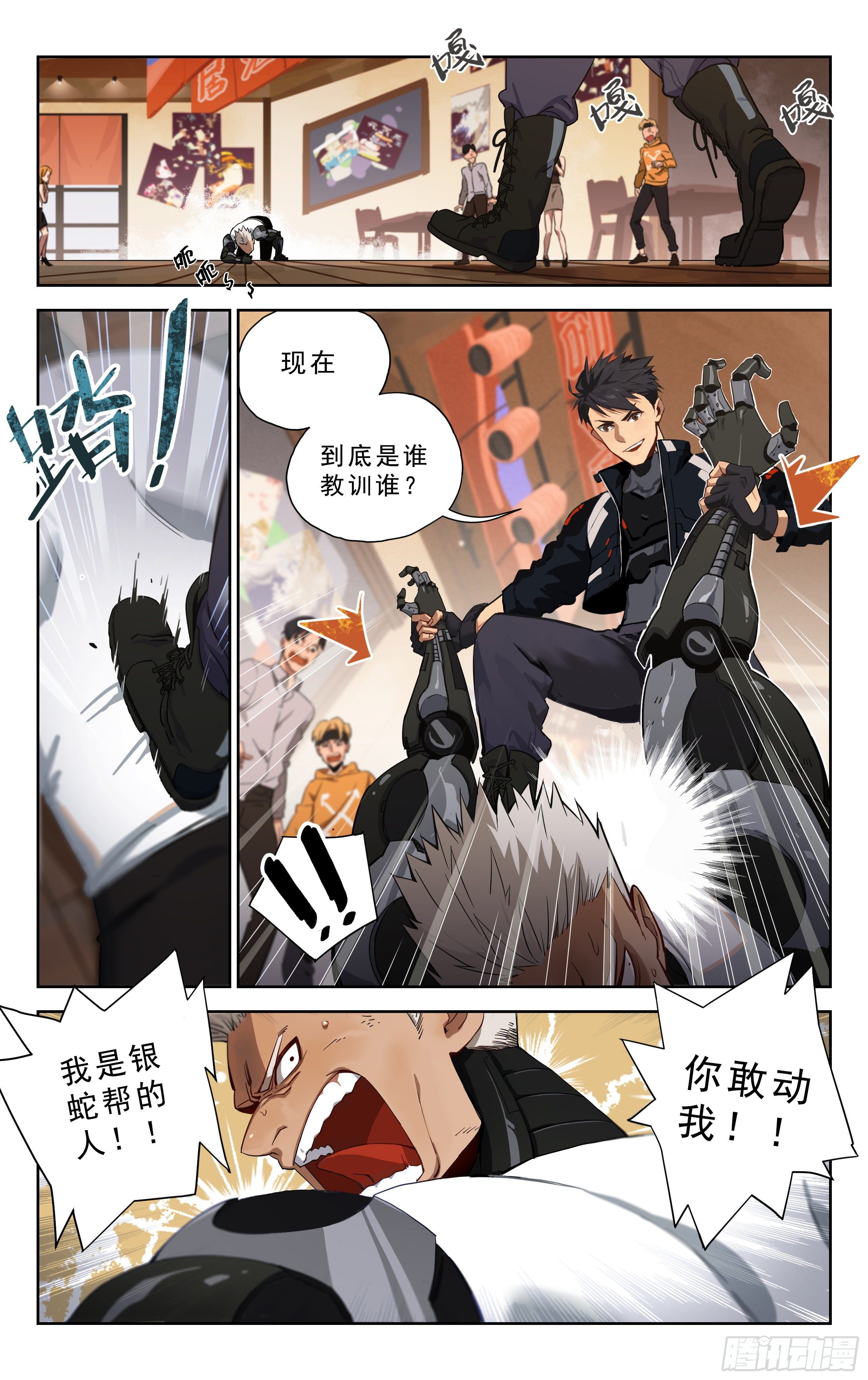 1.玄阳明-第2话