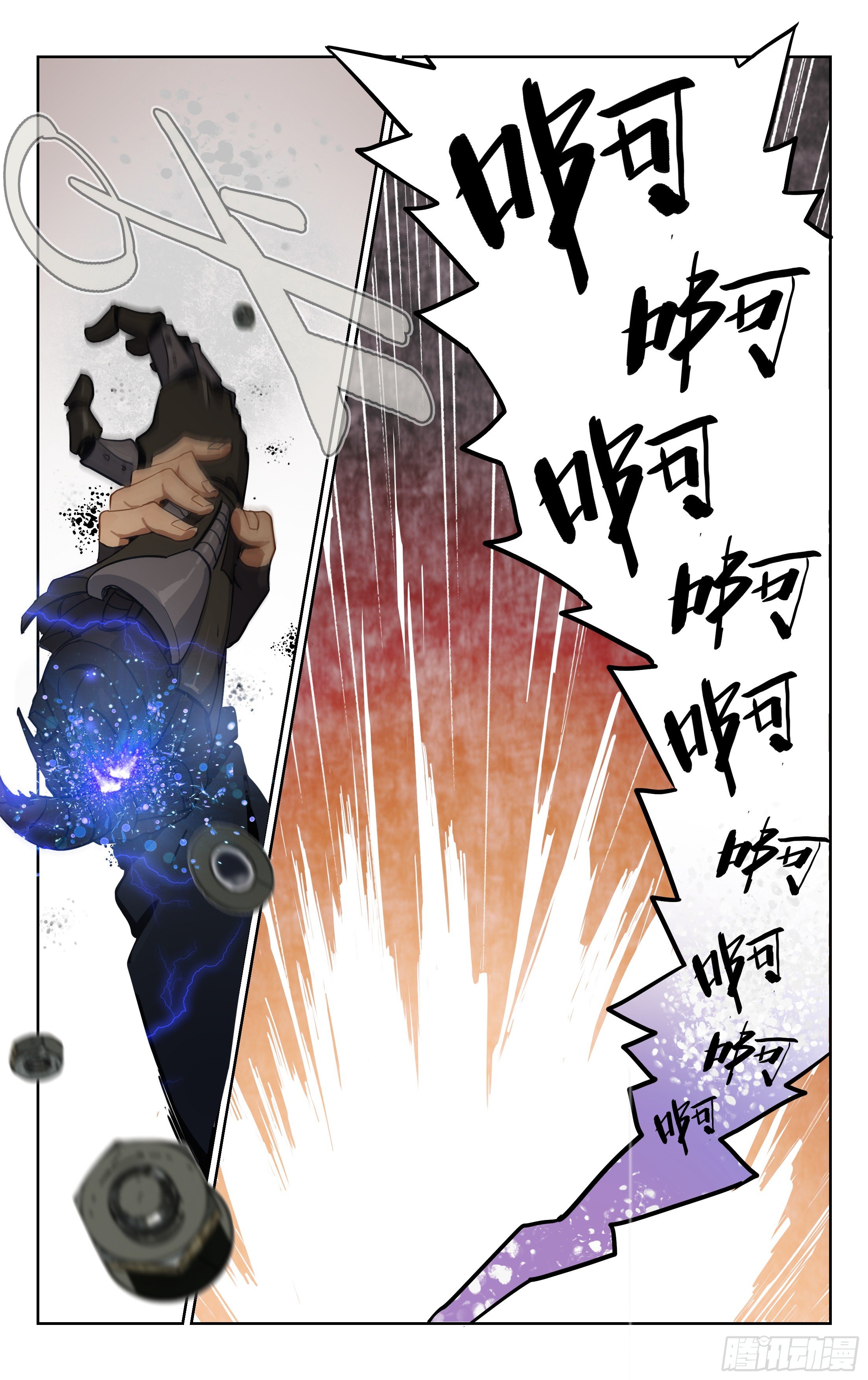 1.玄阳明-第2话