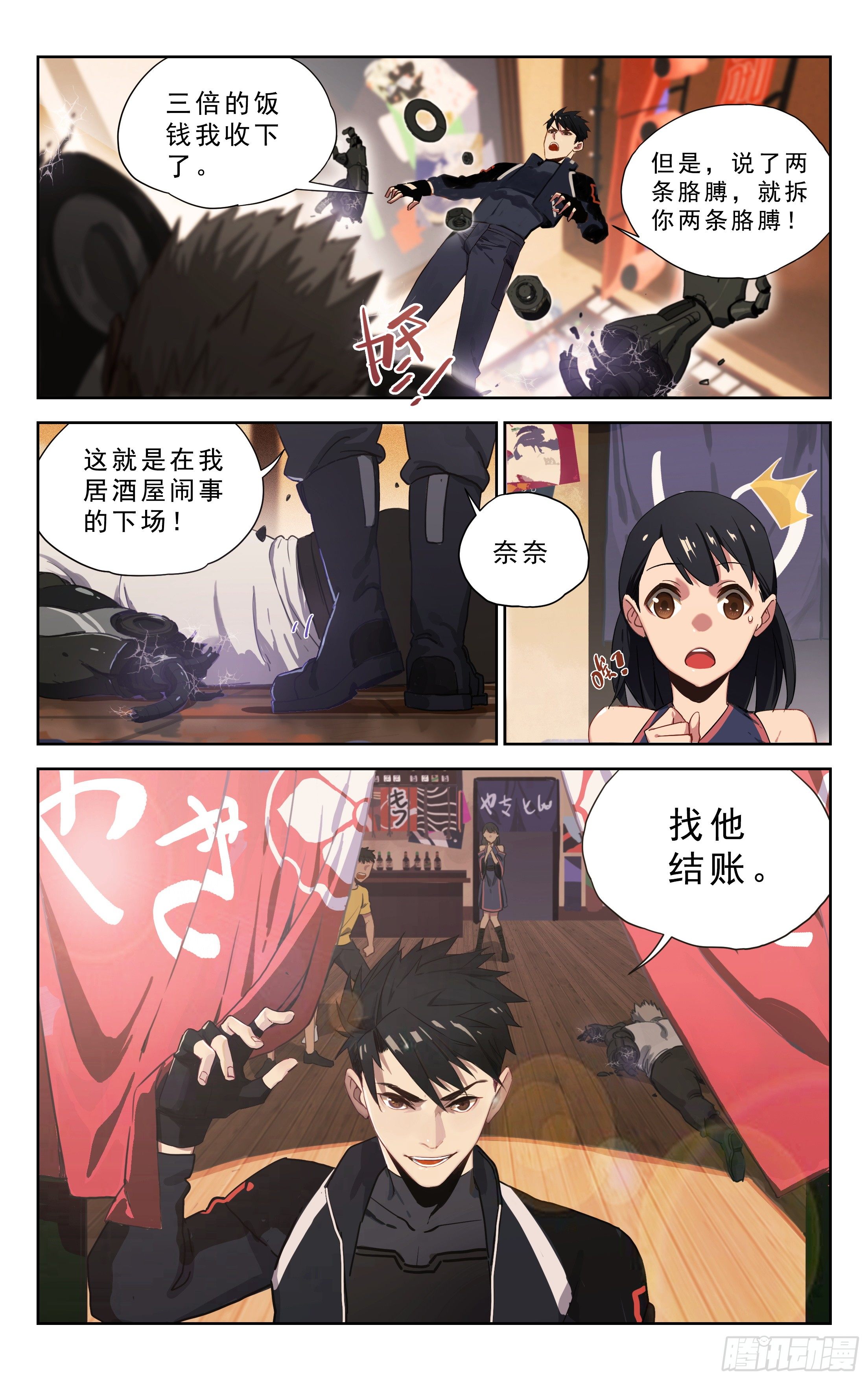 1.玄阳明-第2话