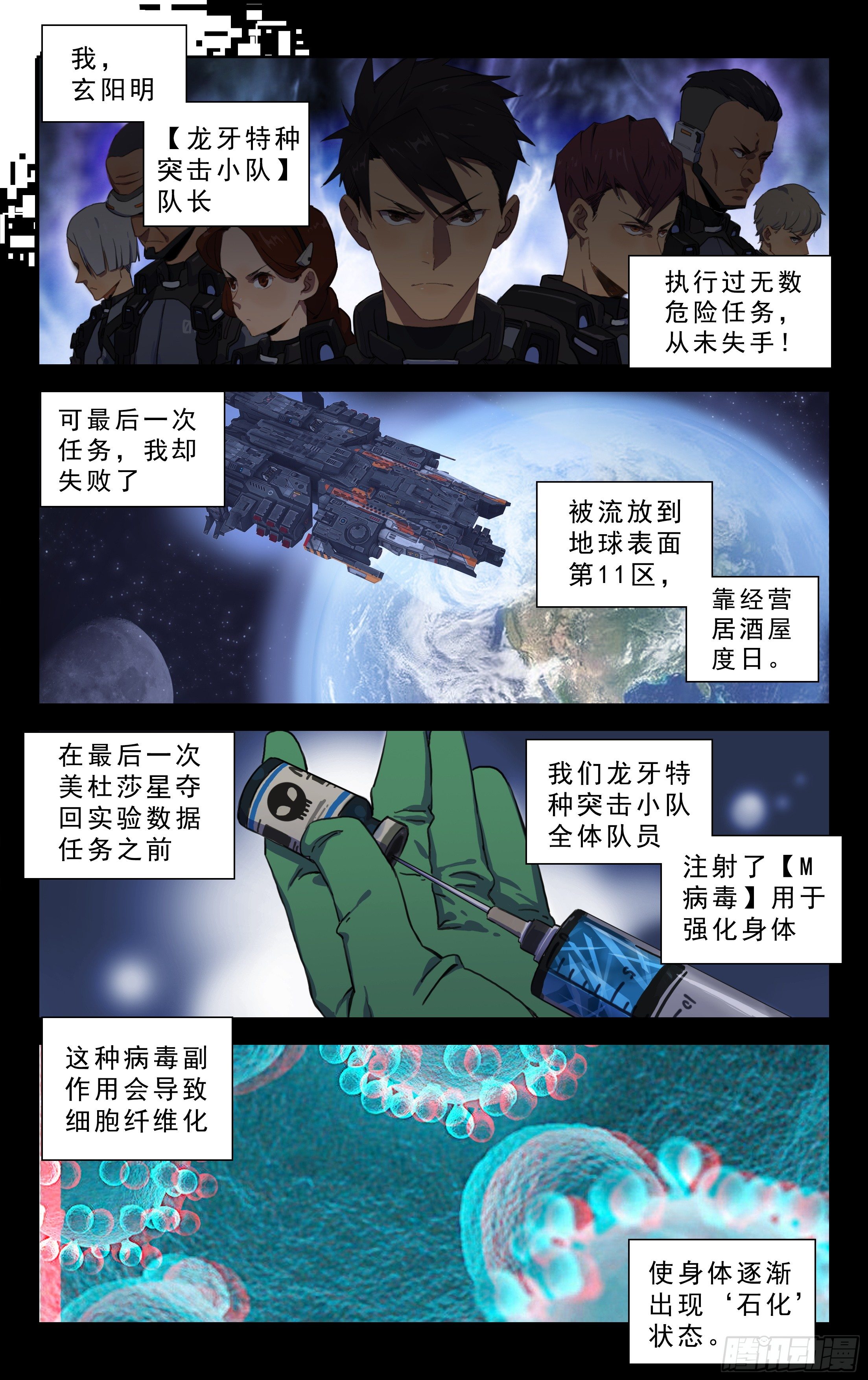 1.玄阳明-第2话
