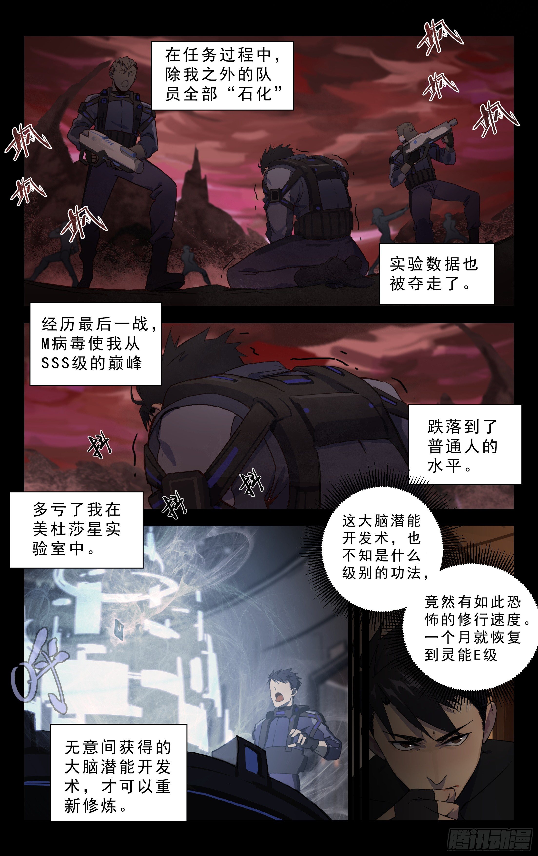 1.玄阳明-第2话