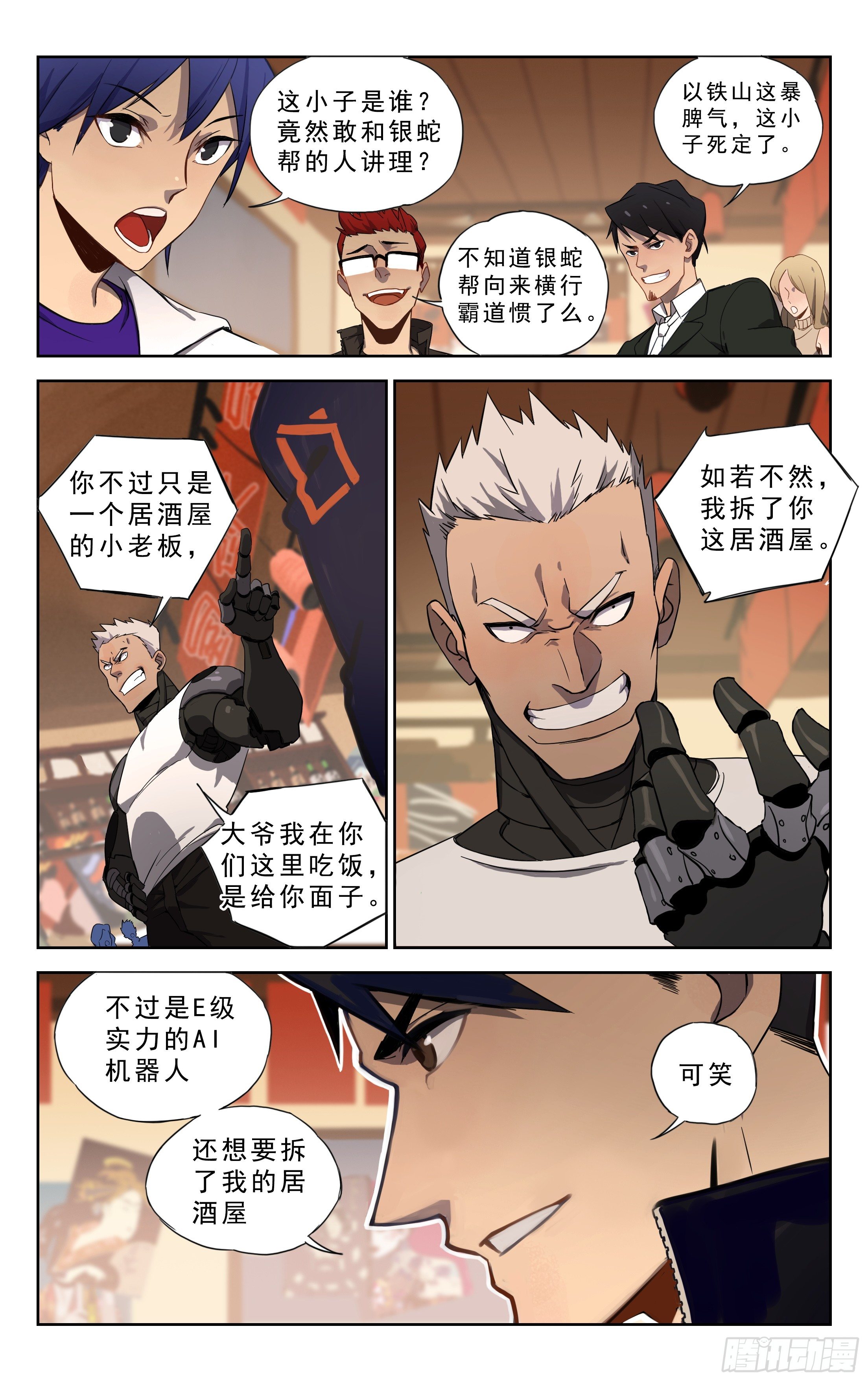 1.玄阳明-第2话