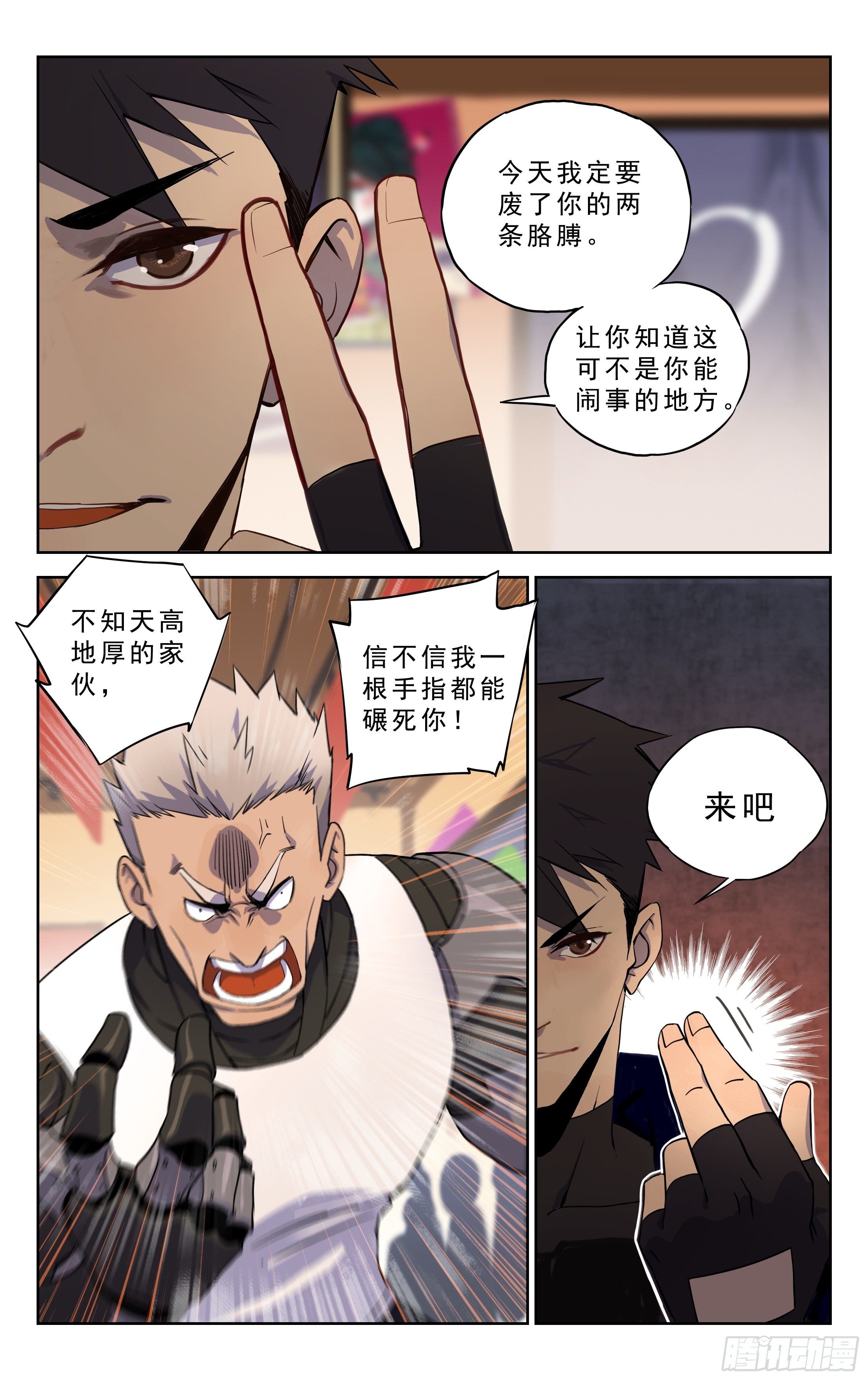 1.玄阳明-第2话