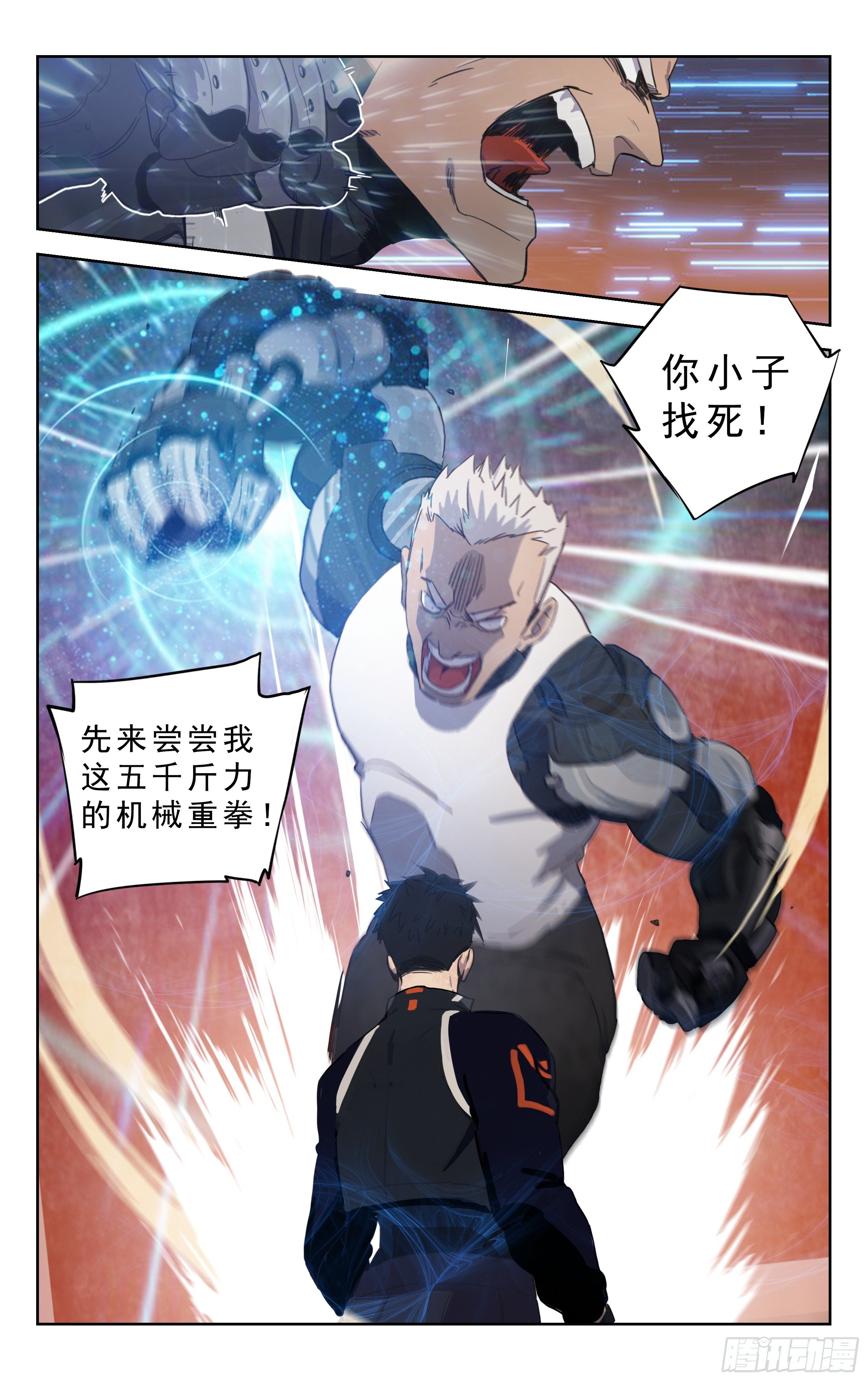 1.玄阳明-第2话