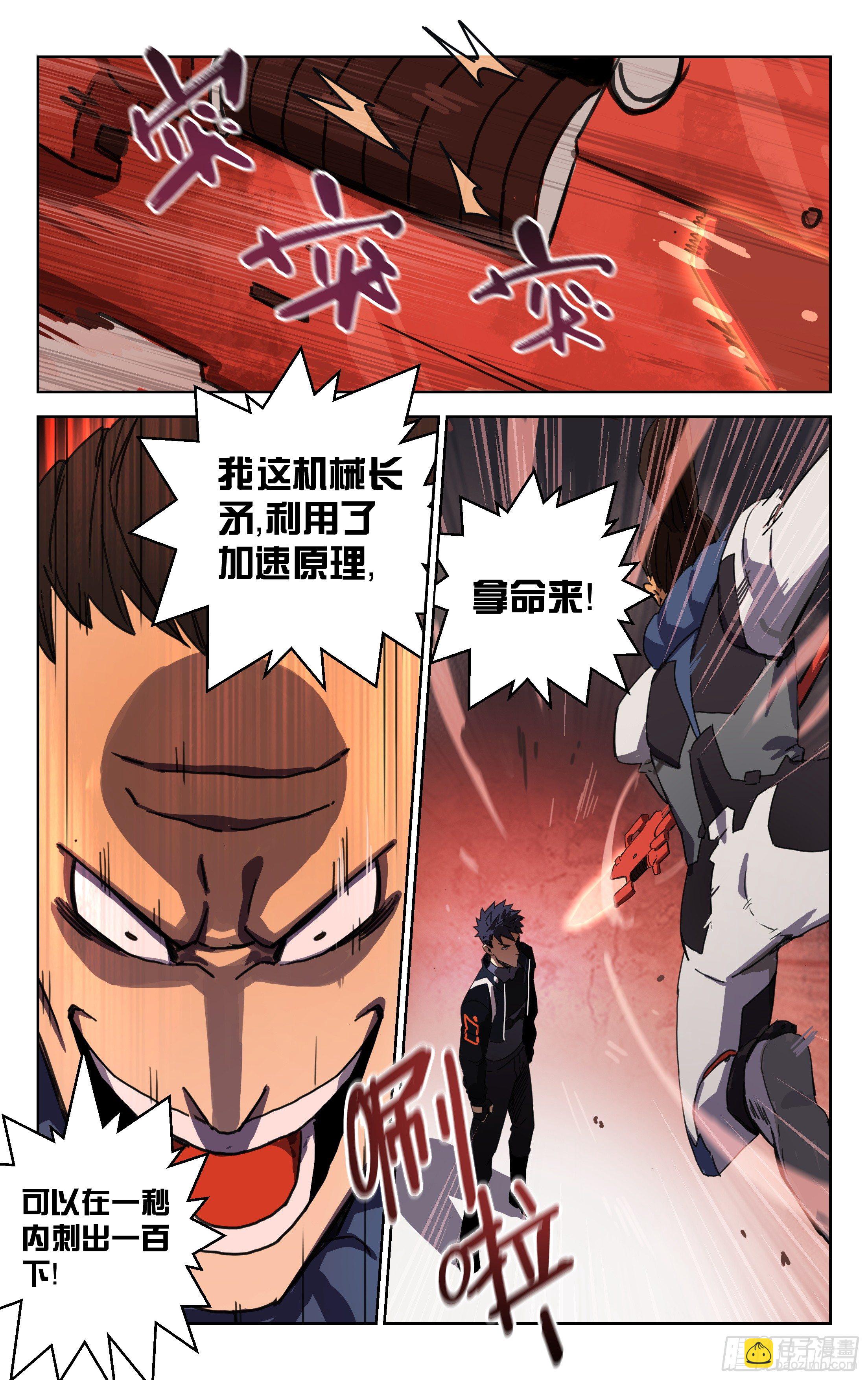 13.你的命是我的（下）-第14话