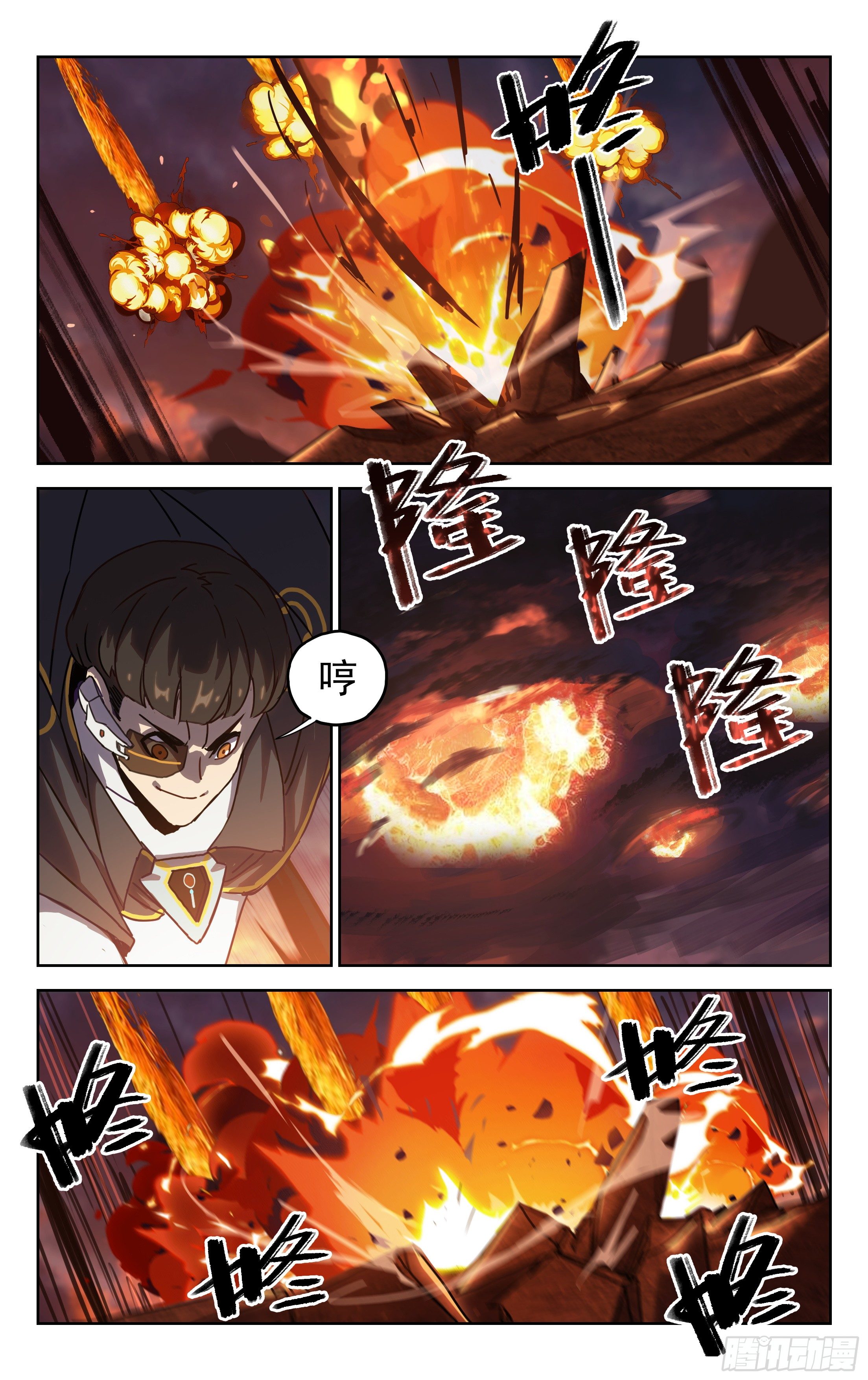 15.灵能者（下）-第16话