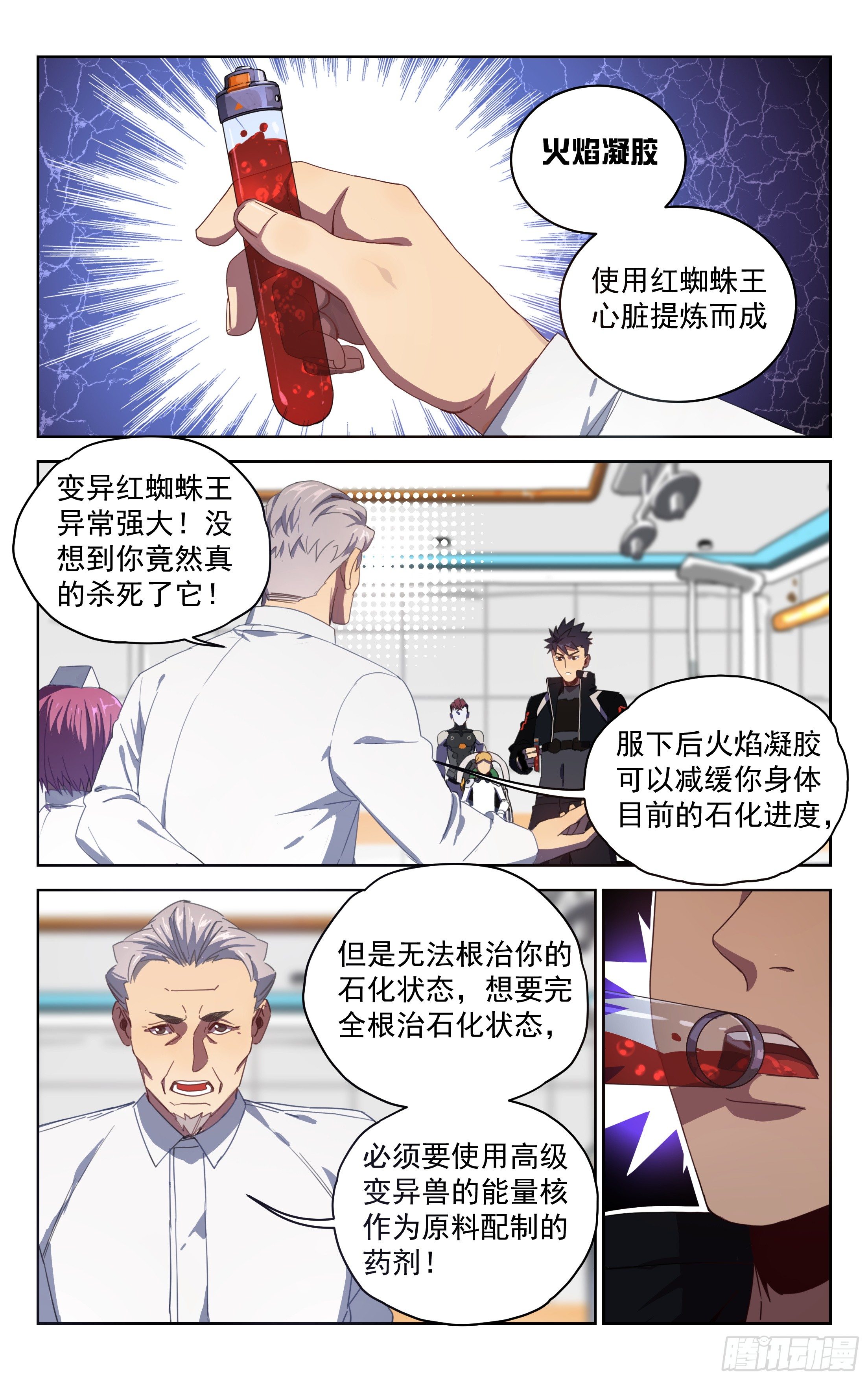 23.玄斌-第24话