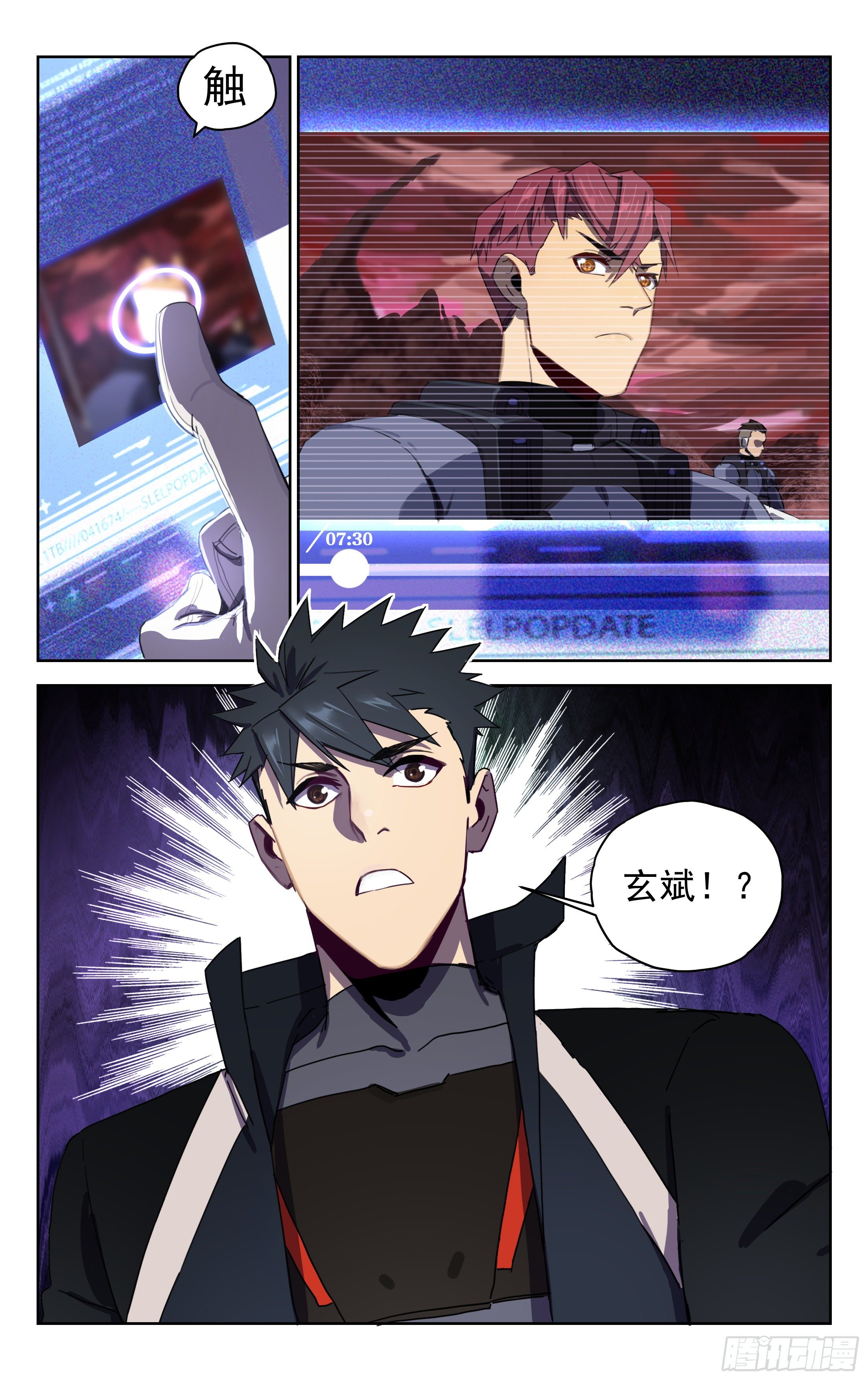 23.玄斌-第24话