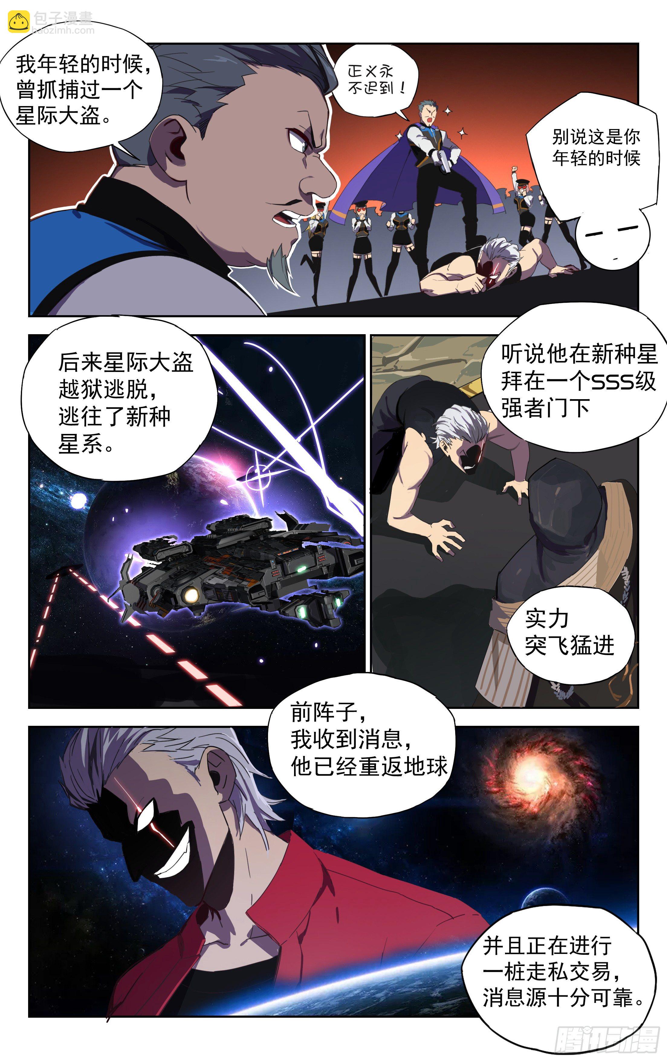 27.不情之请-第28话
