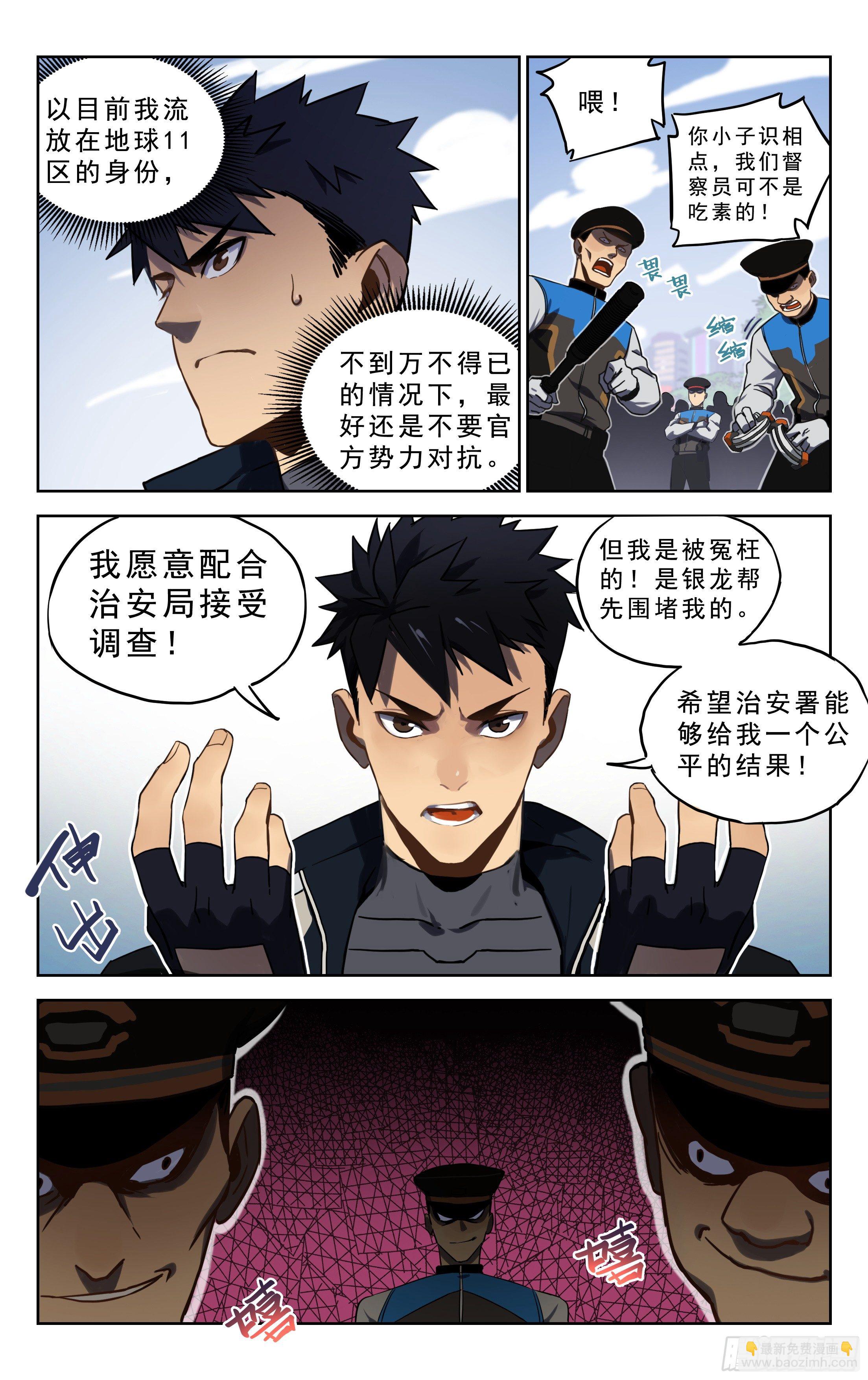 3.误会-第4话