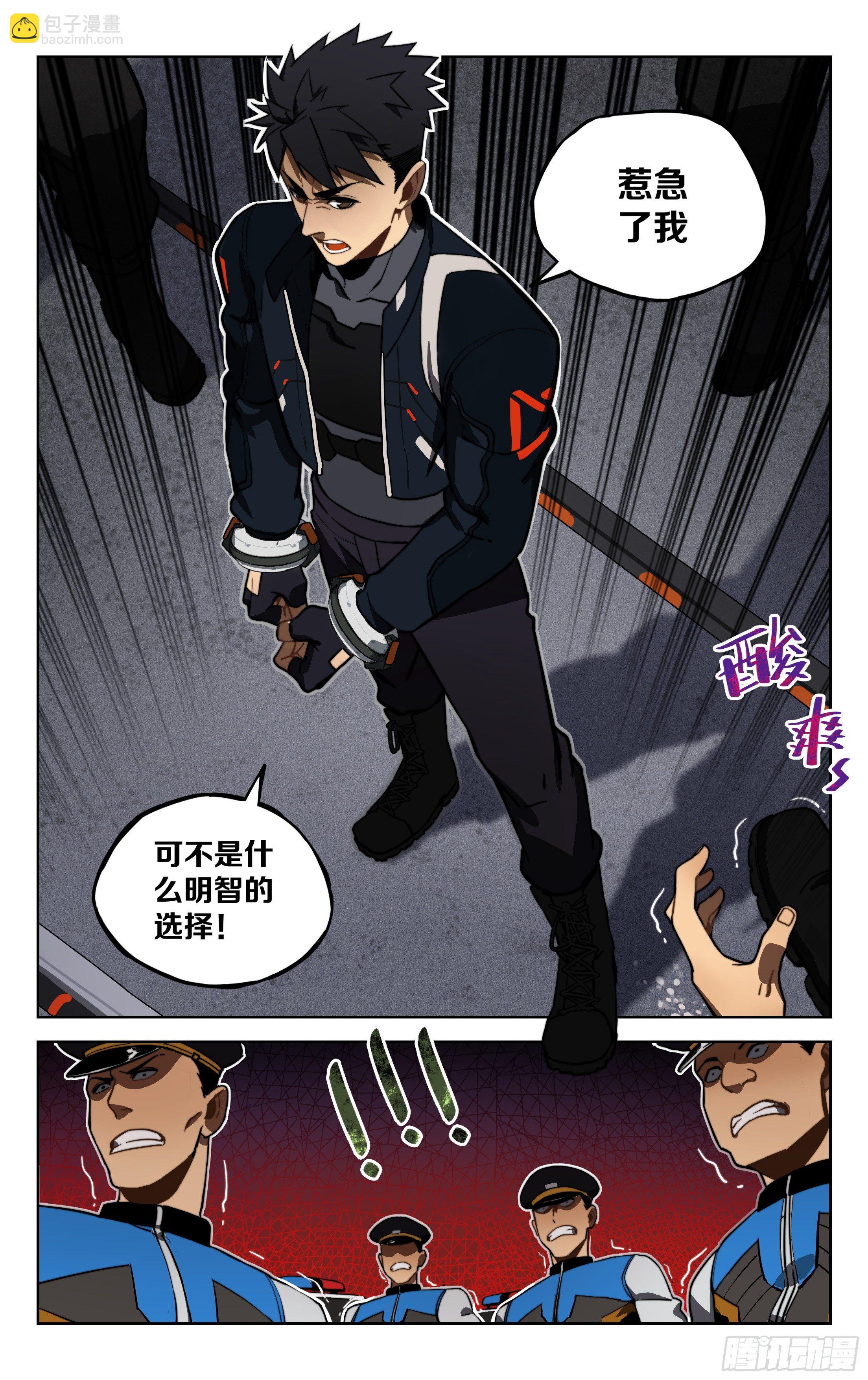 3.误会-第4话